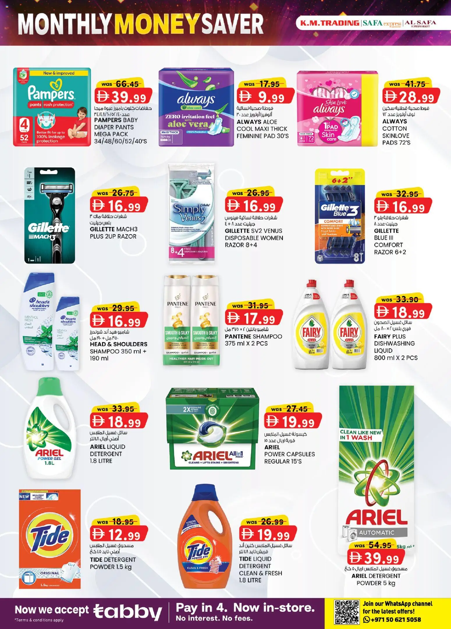 {H1} | Page: 22 | Products: Powder, Shampoo, Pants, Light