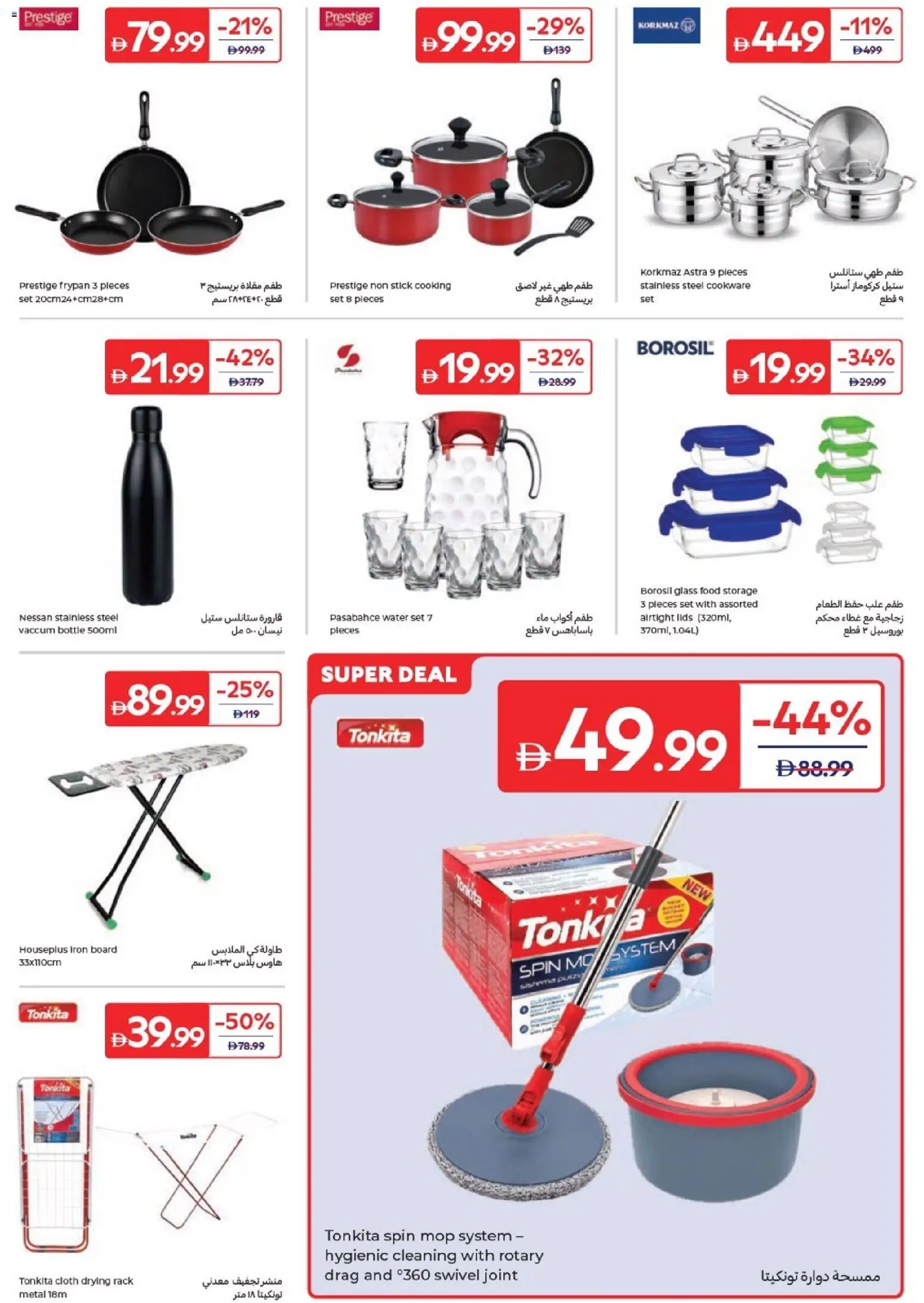 {H1} | Page: 20 | Products: Spidskål, PC