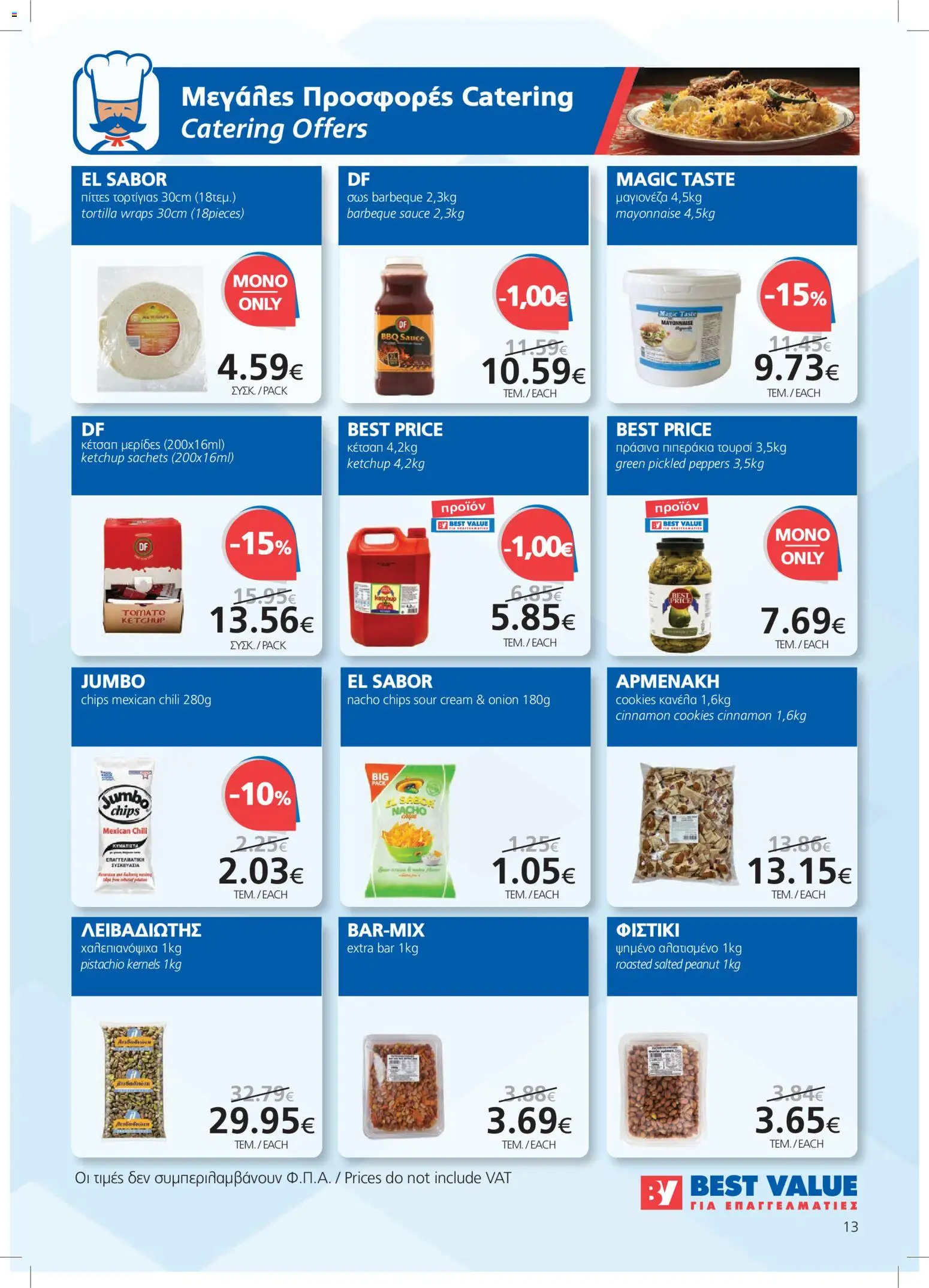 BEST VALUE φυλλαδιο – σε ισχύ από 23/09/2026 | Σελίδα: 13