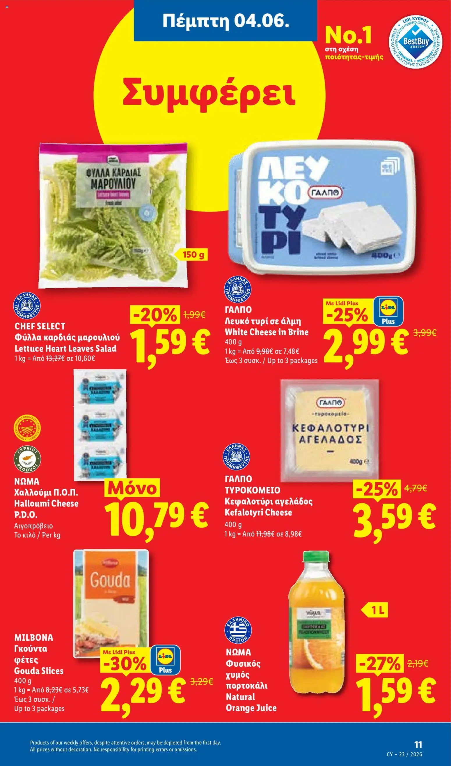 Lidl φυλλαδιο – σε ισχύ από 04.06.2026 | Σελίδα: 13