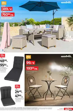 Преглед на Aiko XXXL брошура -25% за Градински мебели и аксесоари - Офертите са валидни от 22.06.2026 | Страница: 7 | Продукти: Възглавница, Шезлонг, Маса, Стол