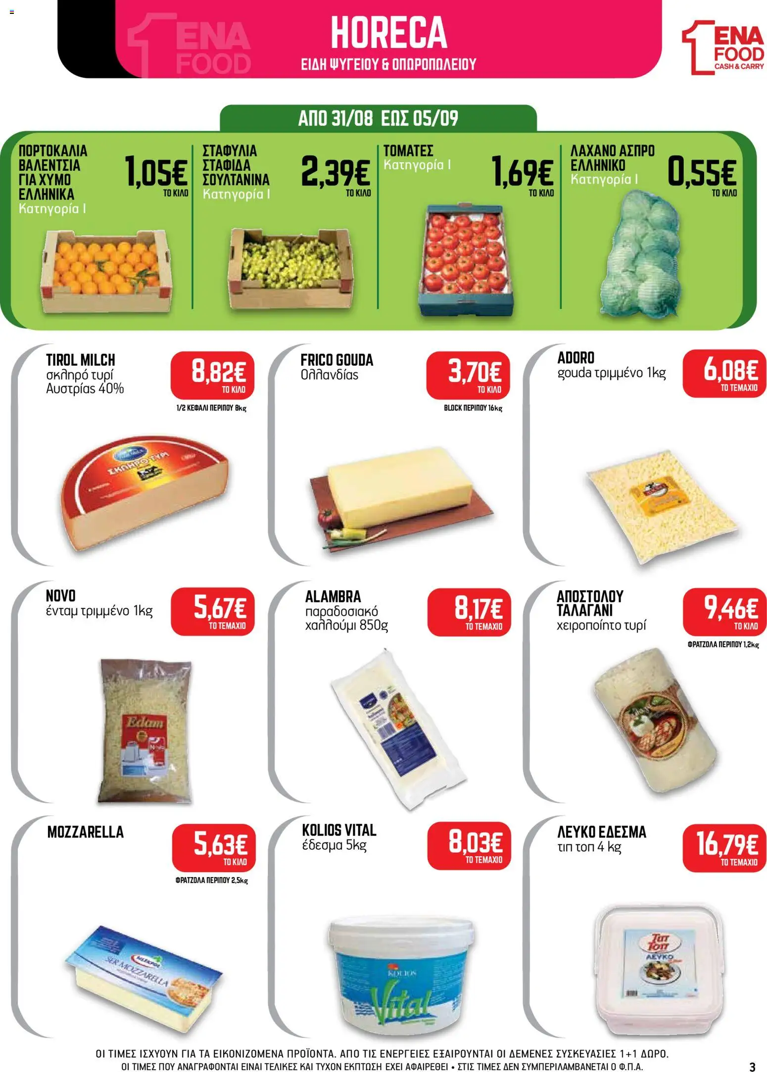 ENA Cash & Carry Φυλλάδιο - σε ισχύ από 24/08/2026 | Σελίδα: 3