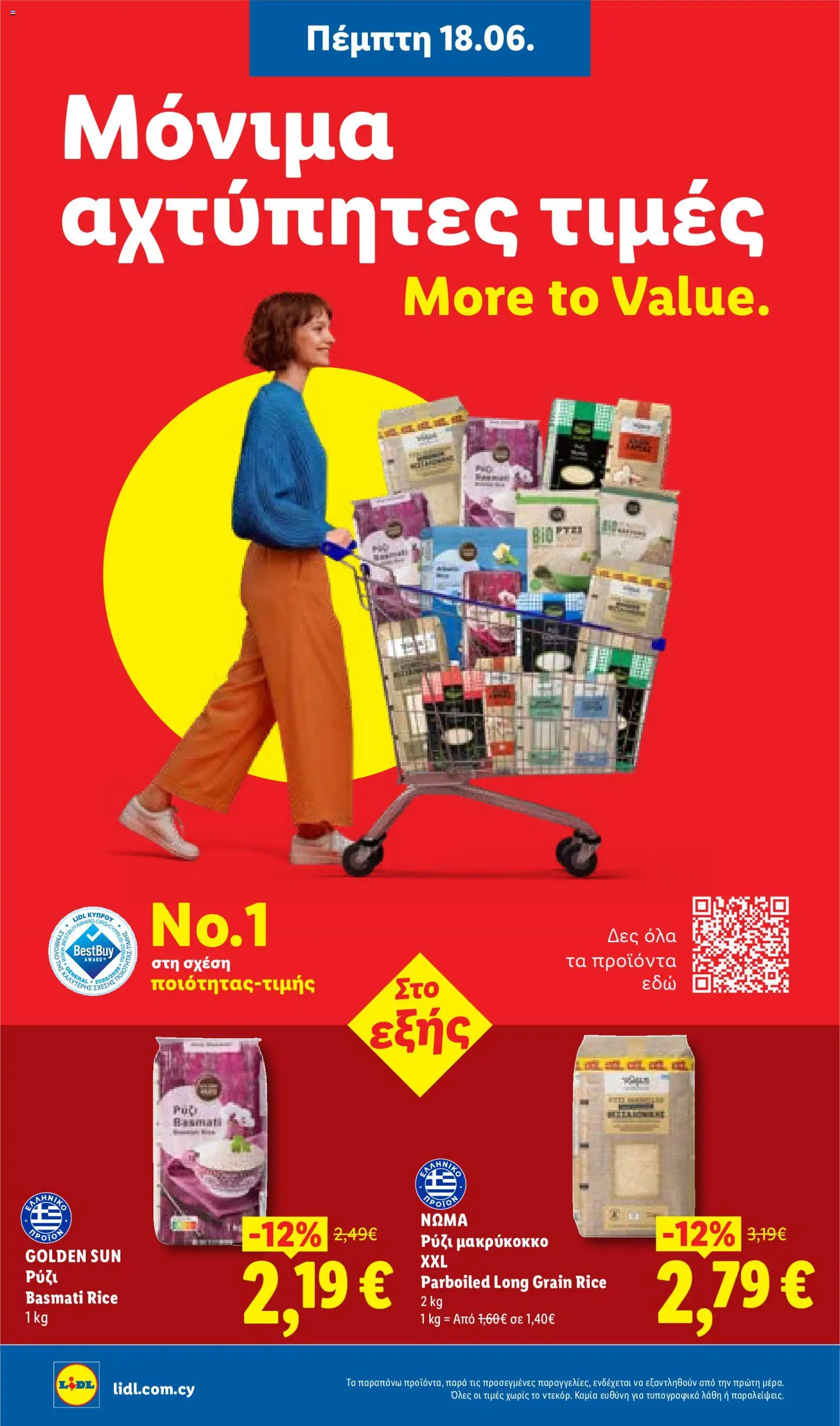 Lidl φυλλαδιο – σε ισχύ από 18.06.2026 | Σελίδα: 2