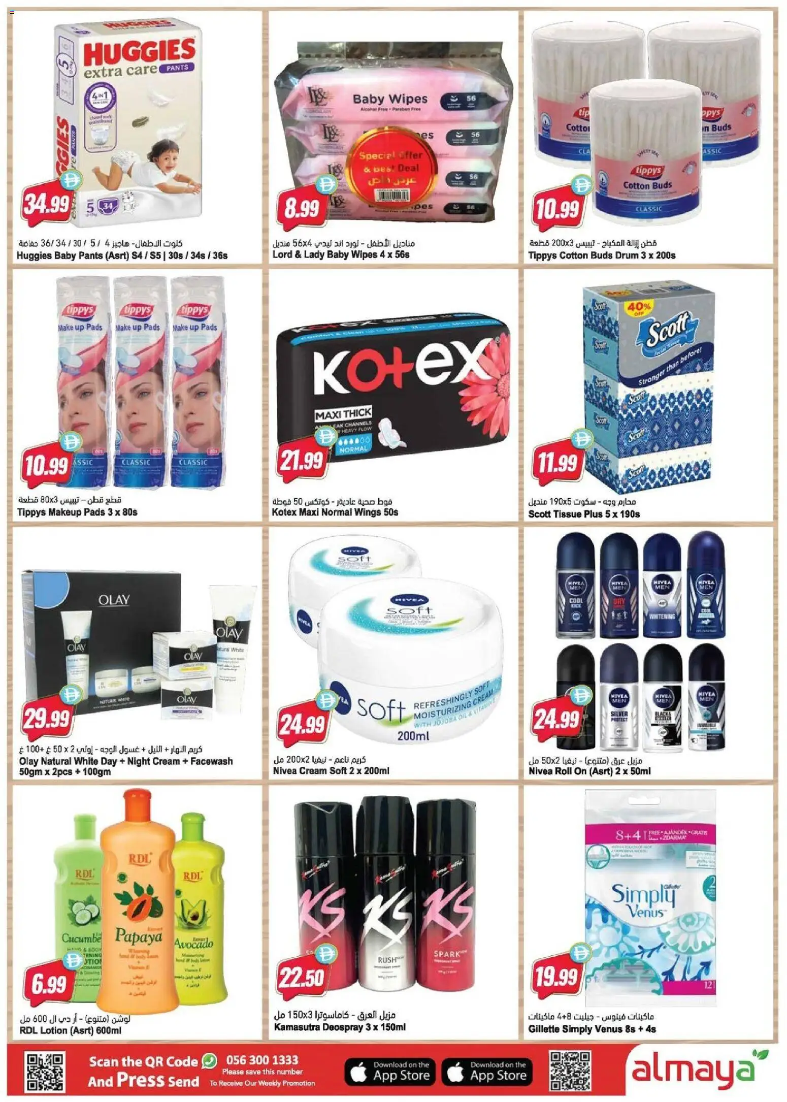 {H1} | Page: 13 | Products: Πίτσα, Μήλα, Котлон, Spil