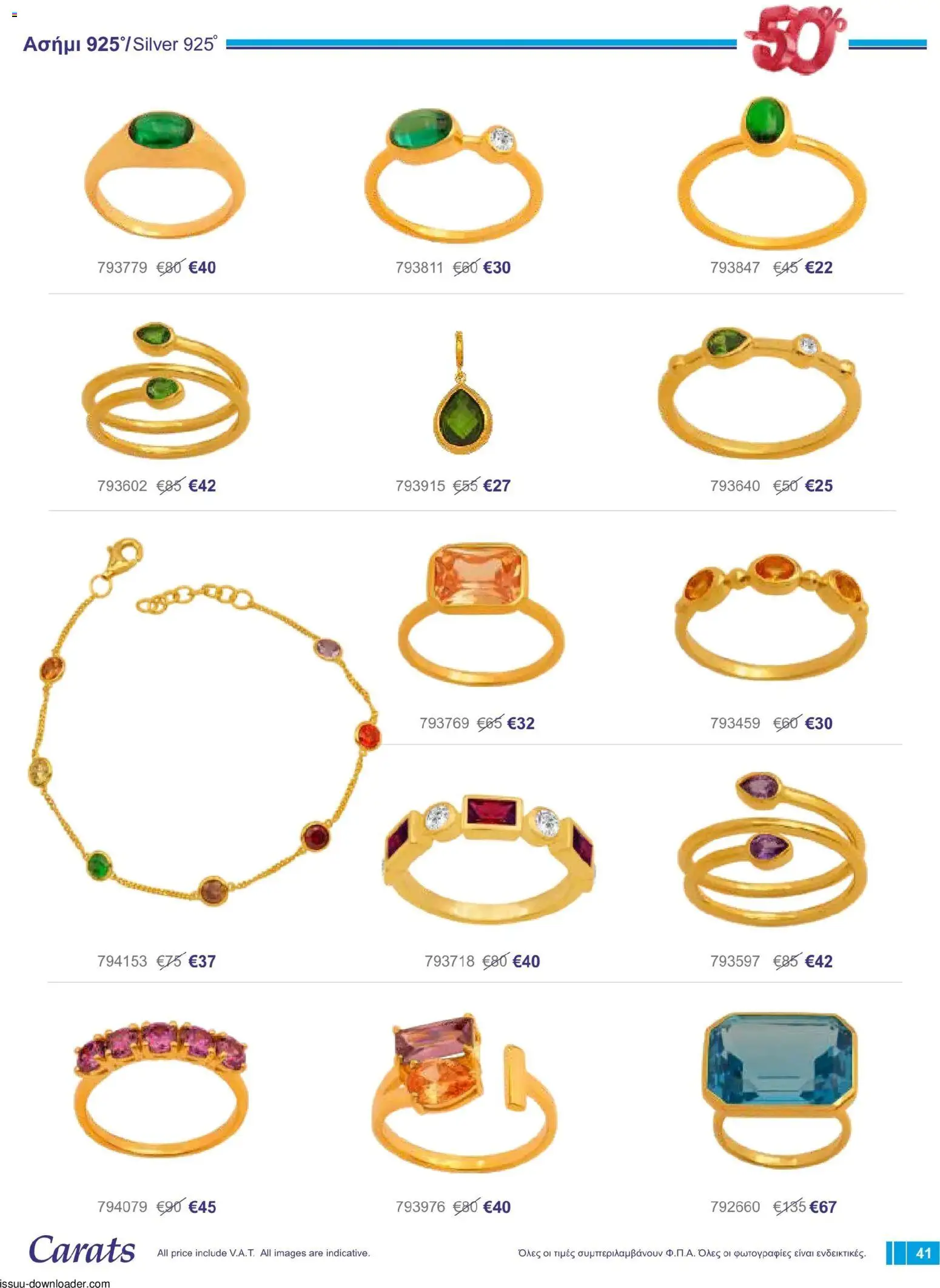 Carats Jewellers φυλλαδιο – σε ισχύ από 01/08/2026 | Σελίδα: 41