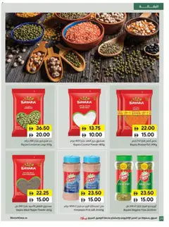 Preview of Sharjah Co-operative Society catalogue valid from 18 Jun, 2026 | Page: 28 | Products: Hovädzie mäso, Πούδρα