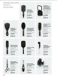Преглед на AVON Black Friday - Офертите са валидни от 01.11.2026 | Страница: 146 | Продукти: Гребен