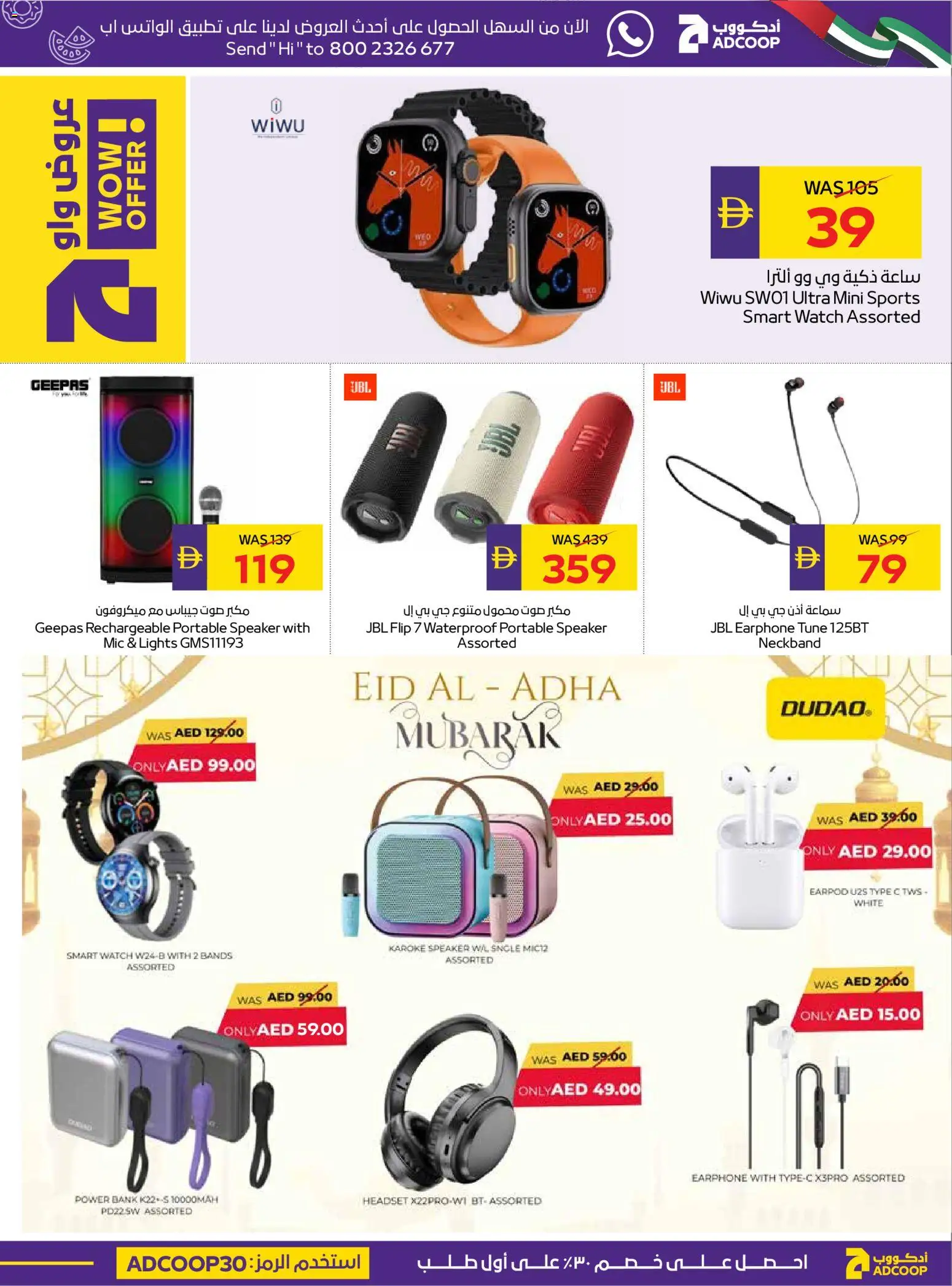Do you know WHAT OFFERS await you at Abu Dhabi Coop? View the new flyer online! | UAE