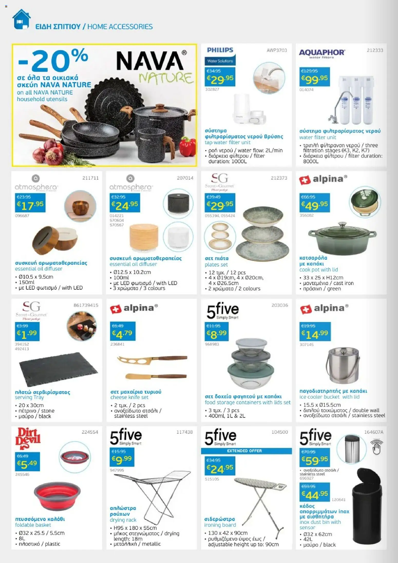 Mangas Home Improvement φυλλαδιο – σε ισχύ από 01/11/2026 | Σελίδα: 6
