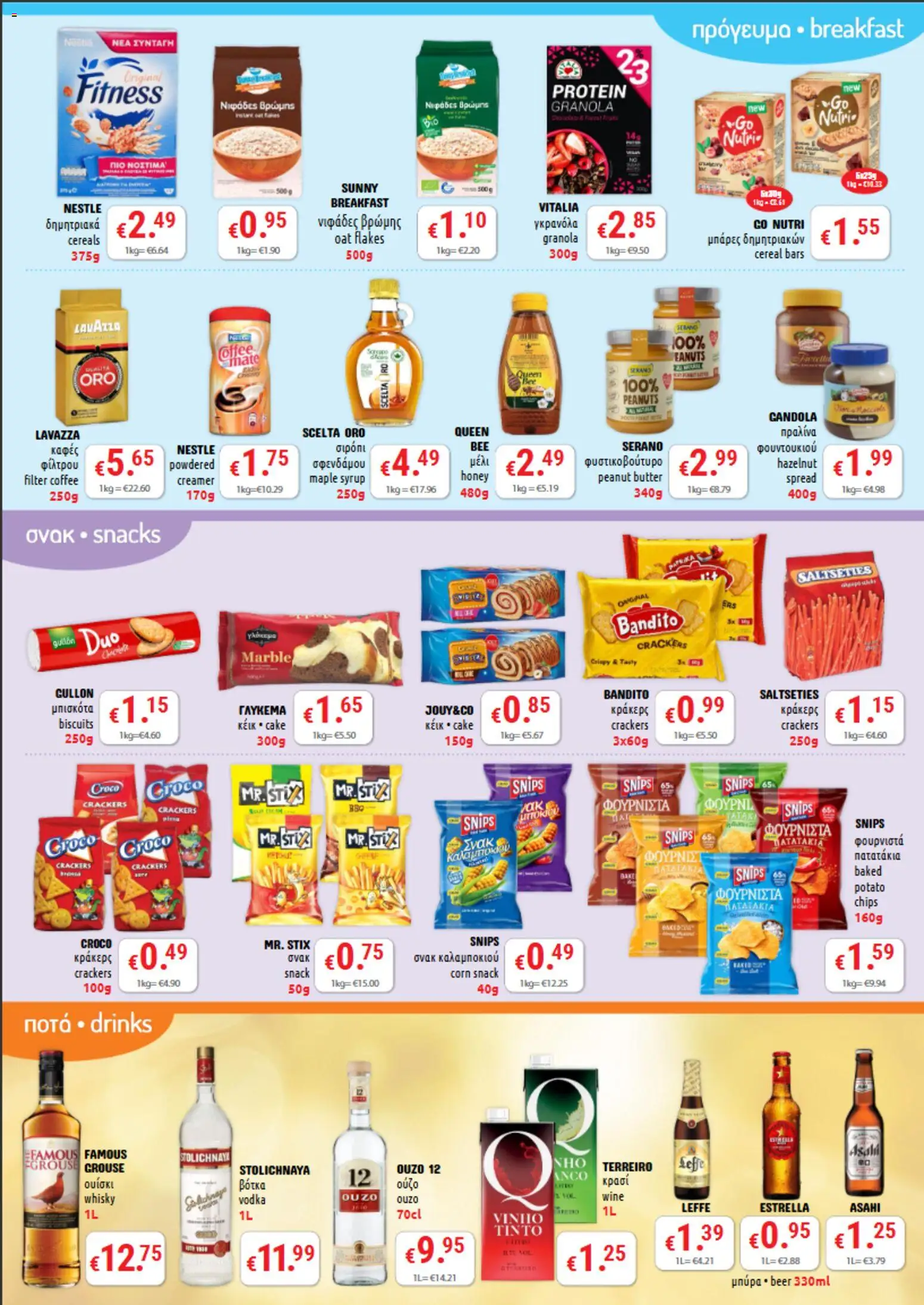 PopLife φυλλαδιο – σε ισχύ από 10/07/2026 | Σελίδα: 4