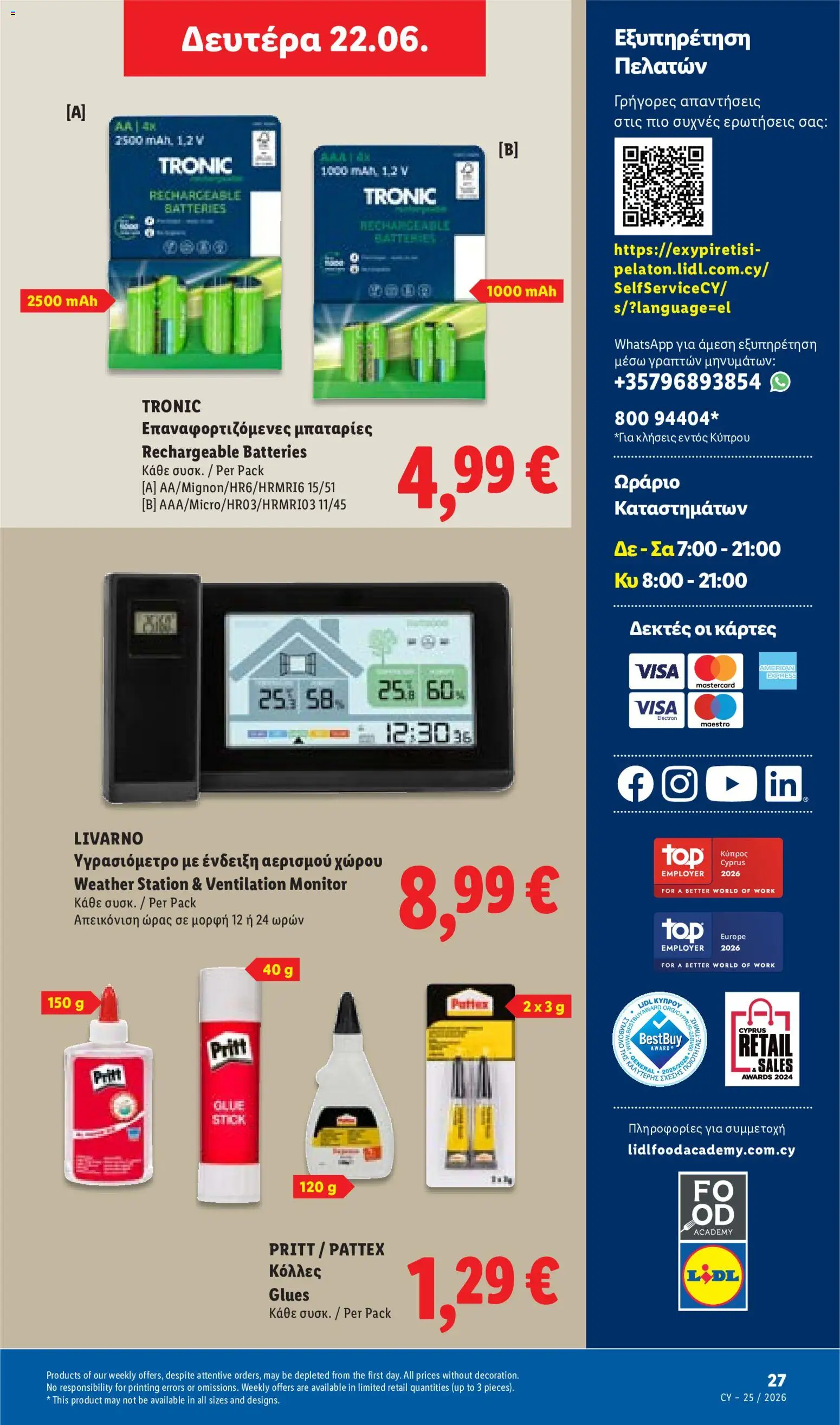 Lidl φυλλαδιο – σε ισχύ από 18.06.2026 | Σελίδα: 61