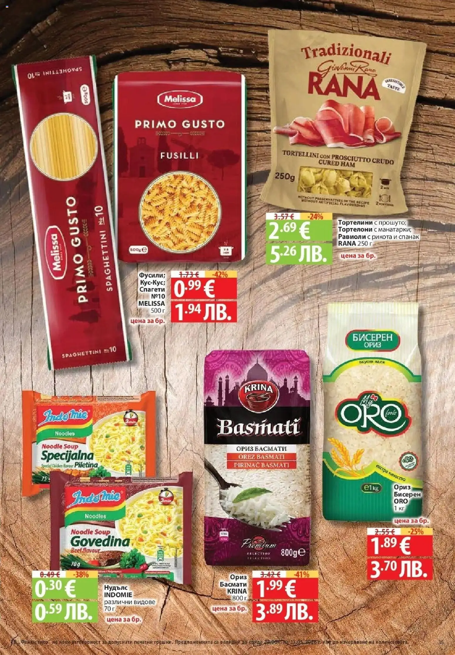 {H1} | Страница: 35 | Продукти: Ориз, Рикота, Hunajamelonit, Спагети