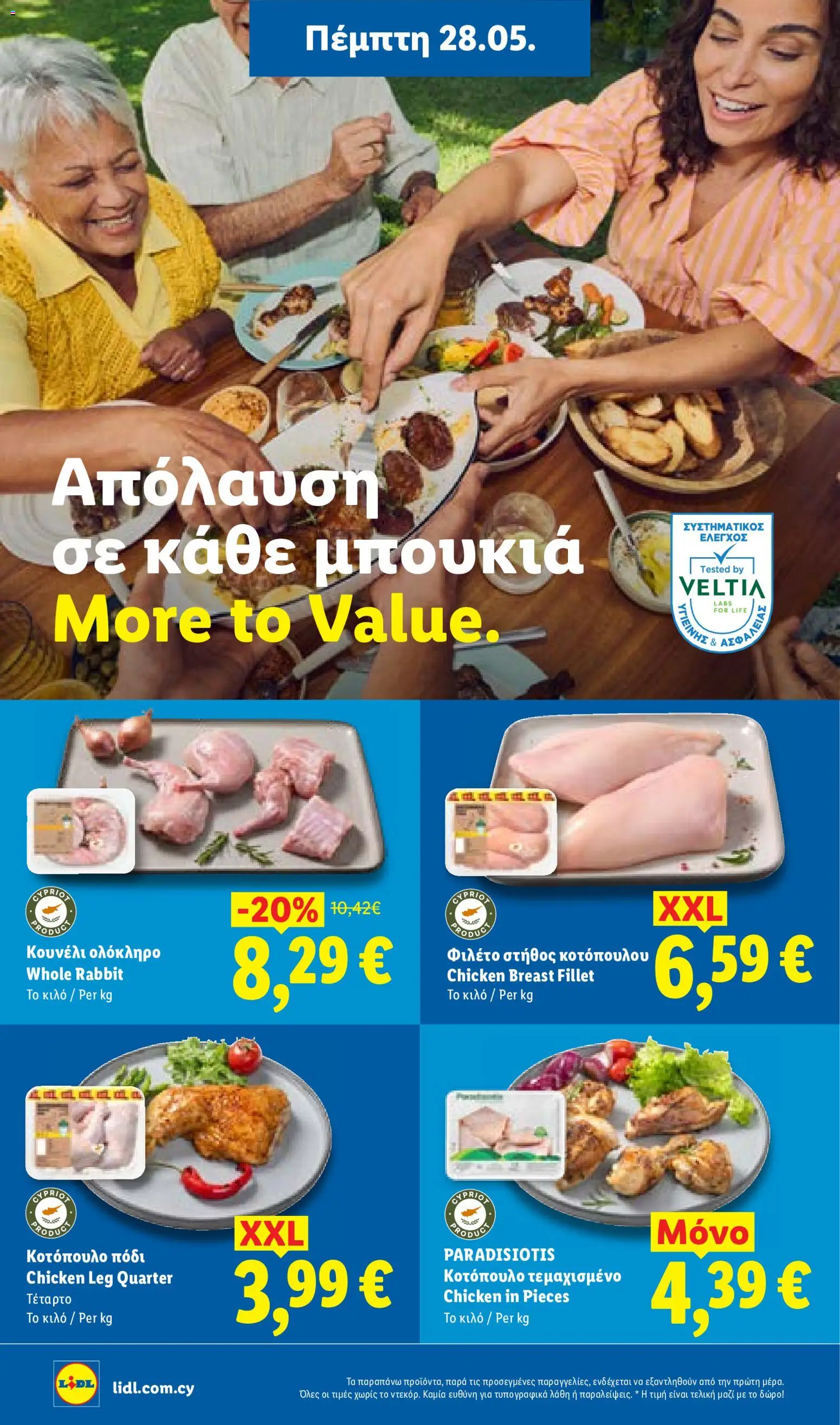 Lidl φυλλαδιο – σε ισχύ από 28.05.2026 | Σελίδα: 6