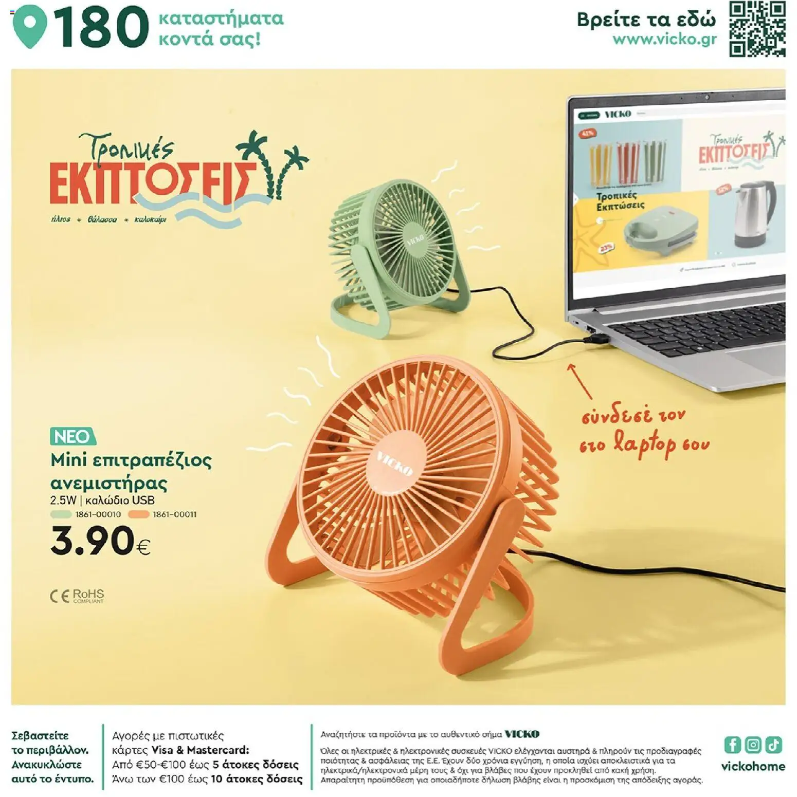  | Σελίδα: 12 | Προϊόντα: Laptop, USB