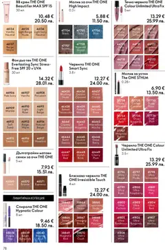 Преглед на Oriflame каталог 08 - Офертите са валидни от 03.06.2026 | Страница: 78 | Продукти: Сенки за очи, Червило, Крем, Фон дьо тен