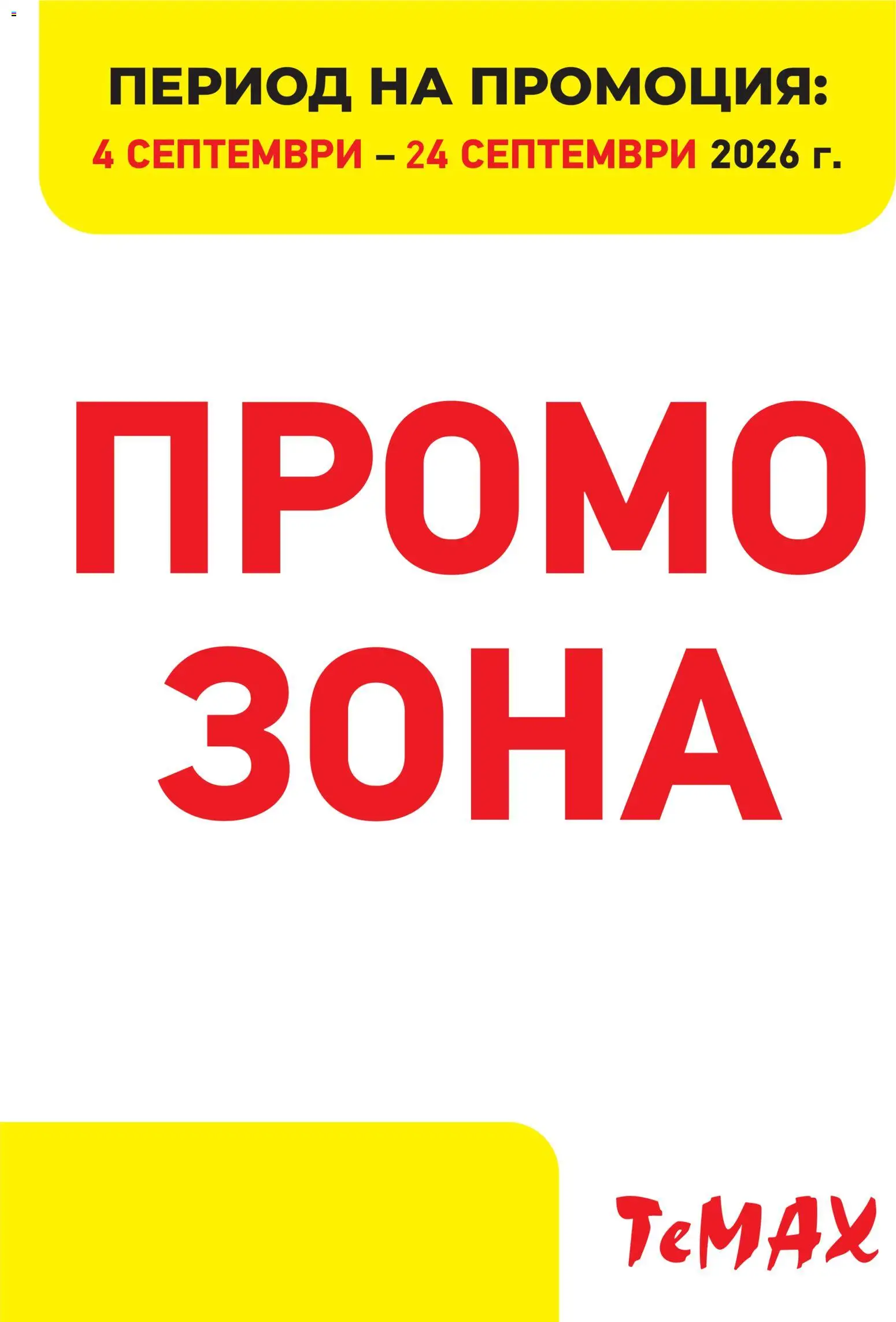{H1} | Страница: 1