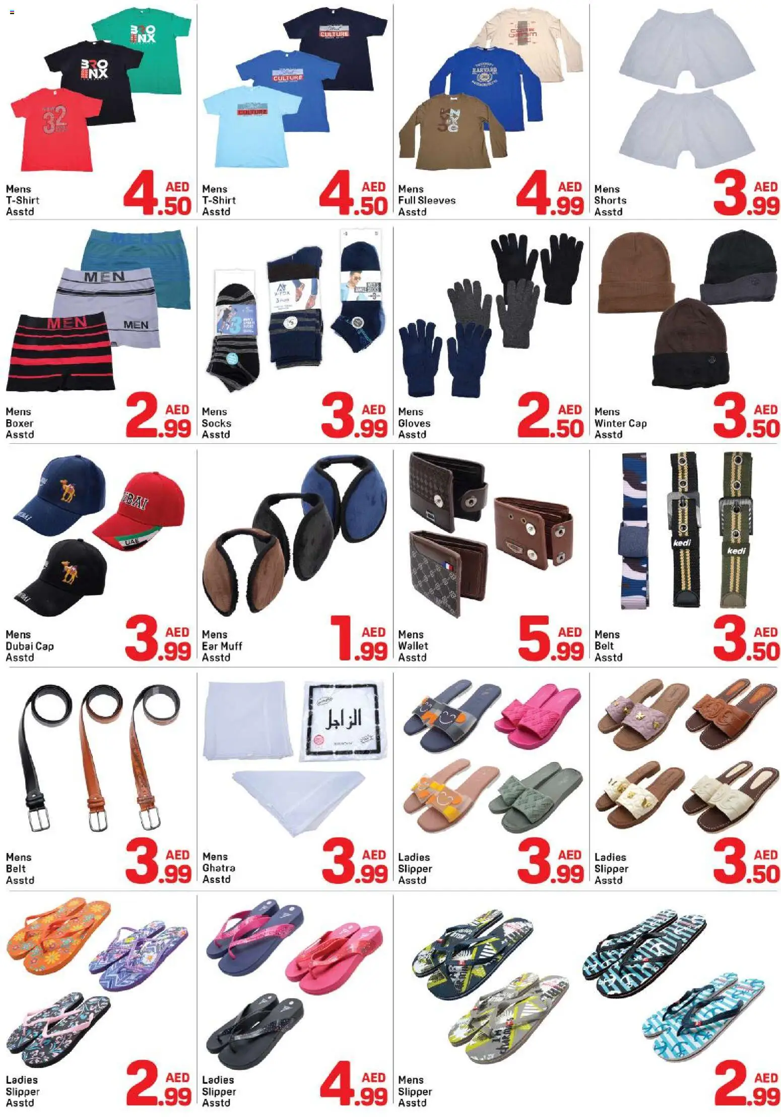 {H1} | Page: 6 | Products: Wallet, Cap, Belt, Socks
