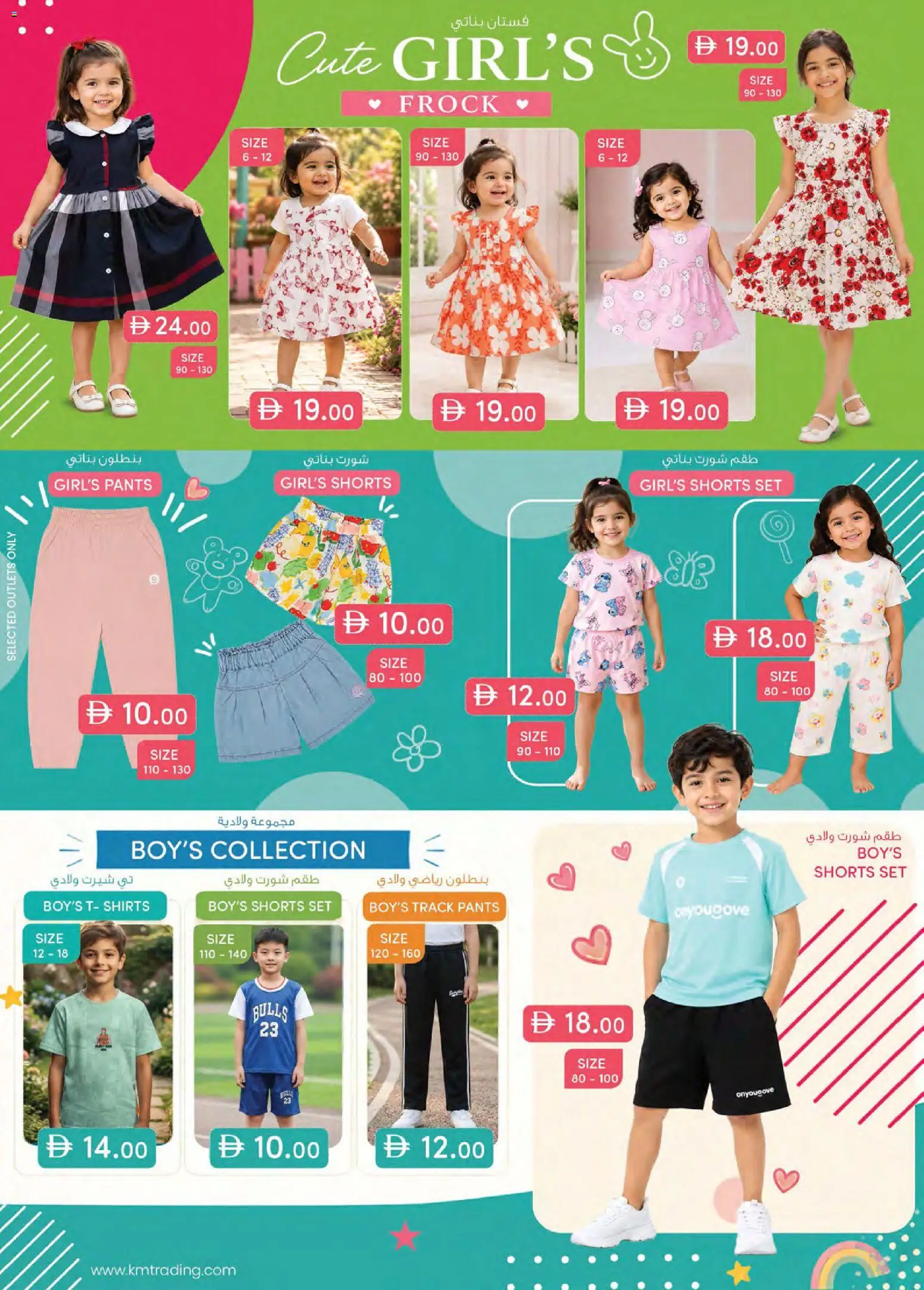 {H1} | Page: 23 | Products: Pants, Shorts