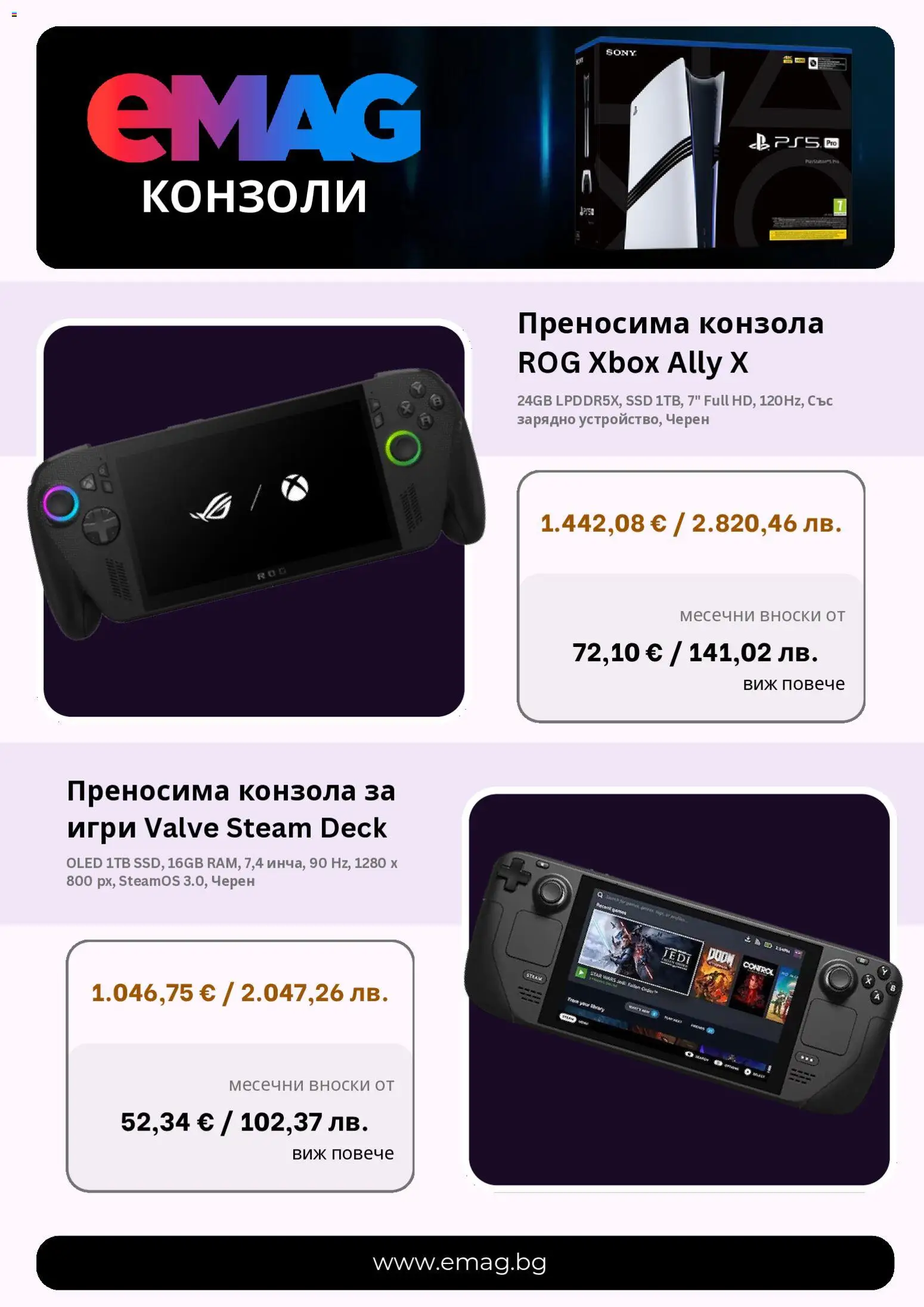 {H1} | Страница: 5 | Продукти: Конзола за игри, Xbox, Зарядно, Игри
