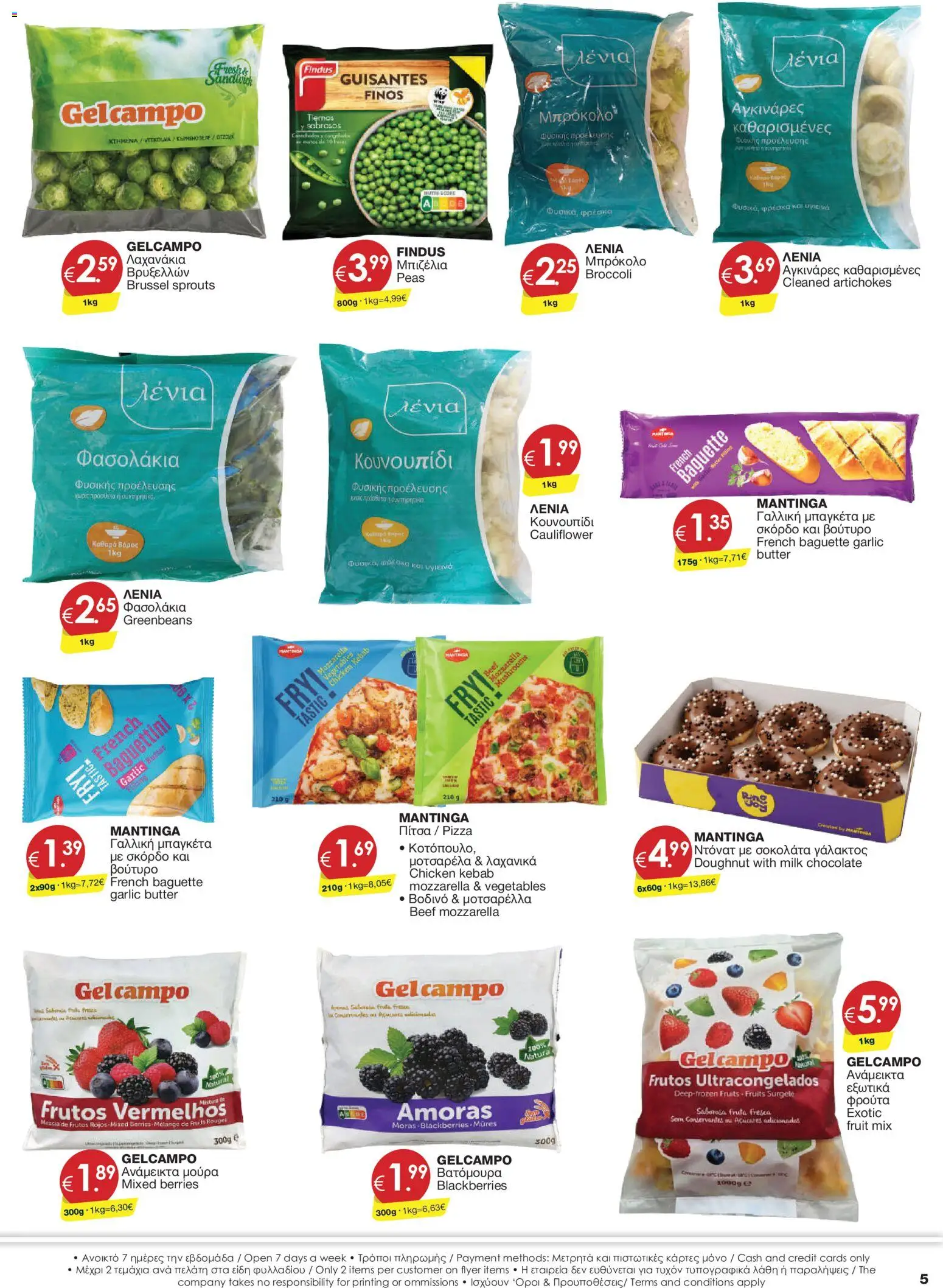 Super Discount Store φυλλαδιο – σε ισχύ από 21/08/2026 | Σελίδα: 5