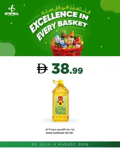 Preview of Istanbul Supermarket offers valid from 30 Jul, 2026