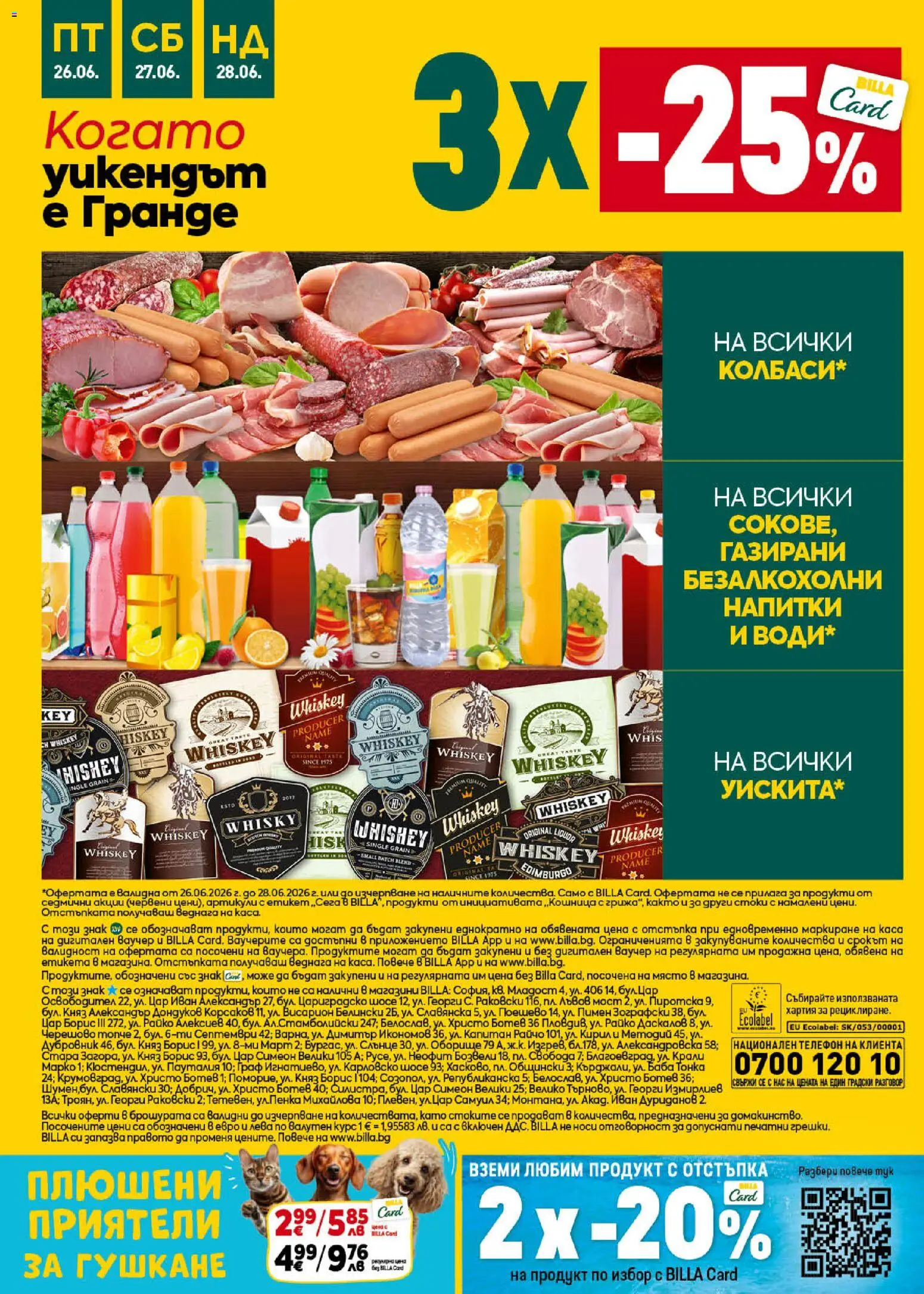 {H1} | Страница: 42 | Продукти: Телефон, Хартия
