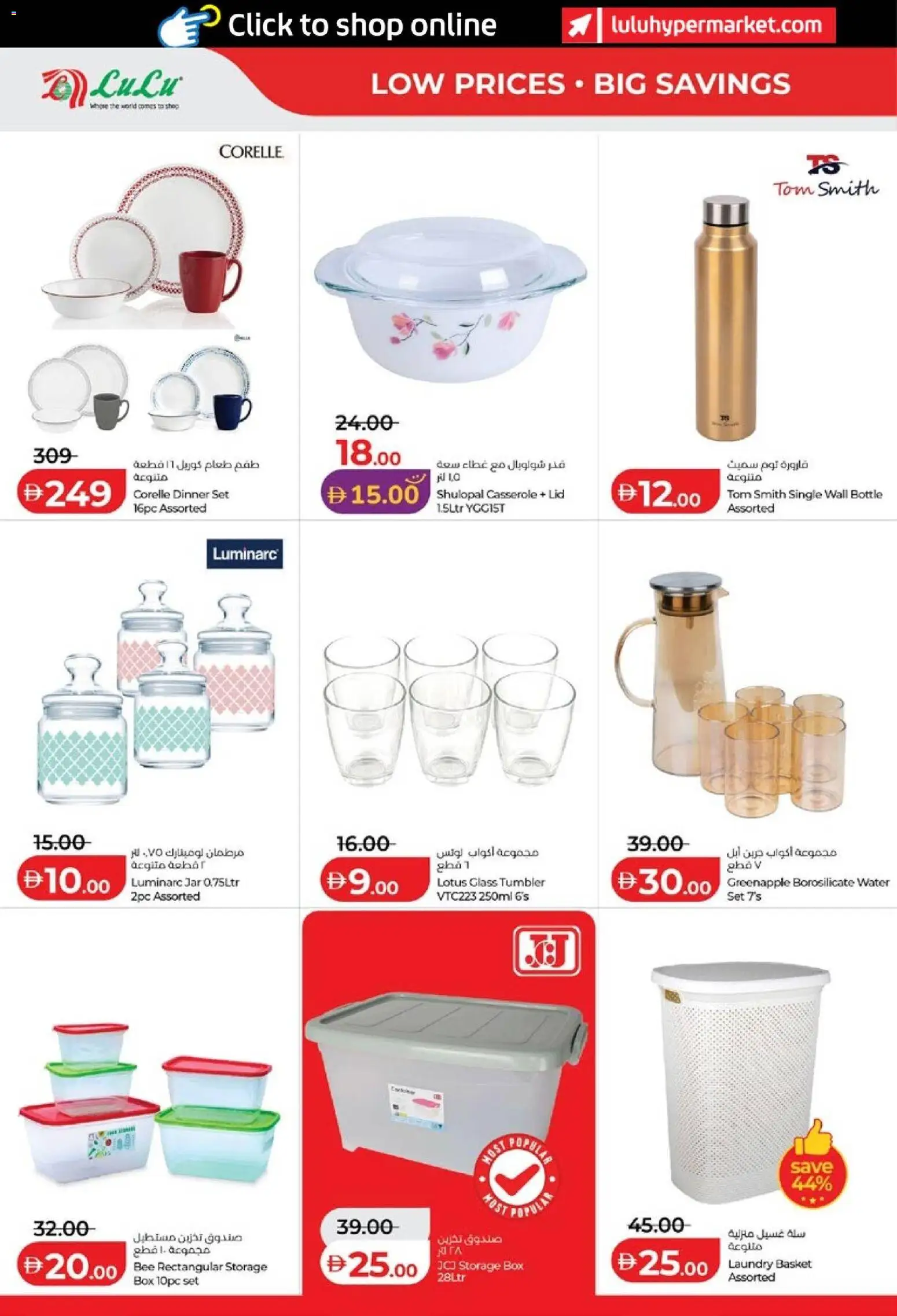{H1} | Page: 32 | Products: Box, Basket, Water