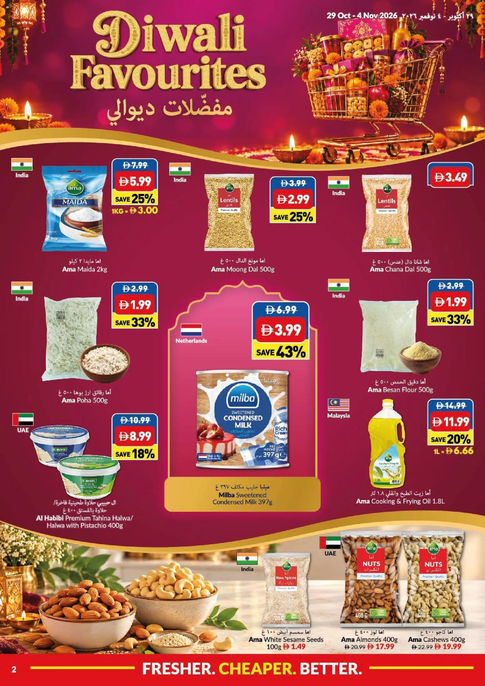 {H1} | Page: 2 | Products: Milk, Oil, Flour, Condensed milk