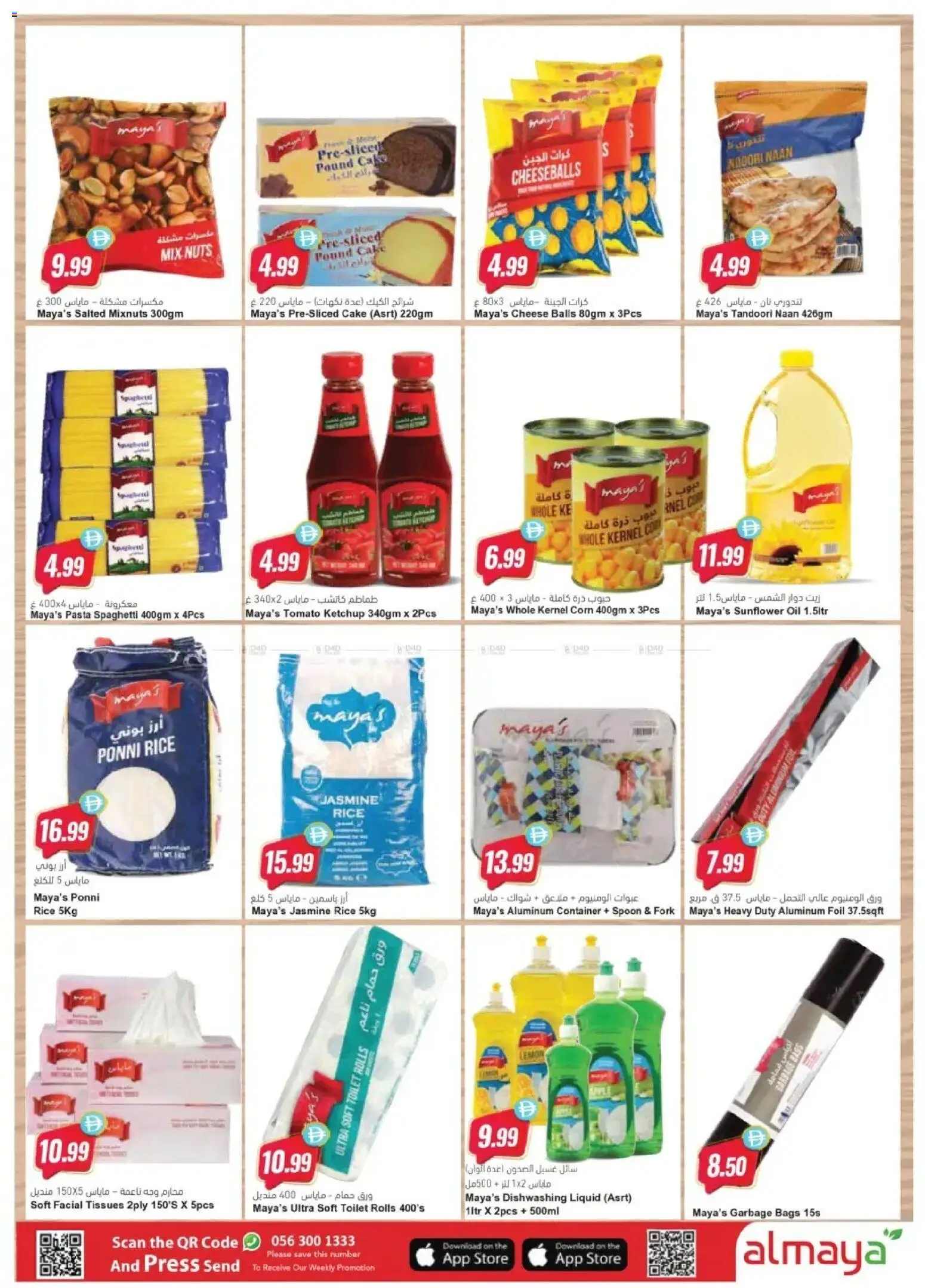 {H1} | Page: 14 | Products: Vajcia, Jablká, Hovězí maso, Badekåbe