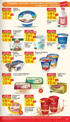 Преглед на T Market брошура - Карта благодаря - Офертите са валидни от 07.07.2026 | Страница: 3 | Продукти: Кисело мляко, Масло, Топено сирене, Йогурт