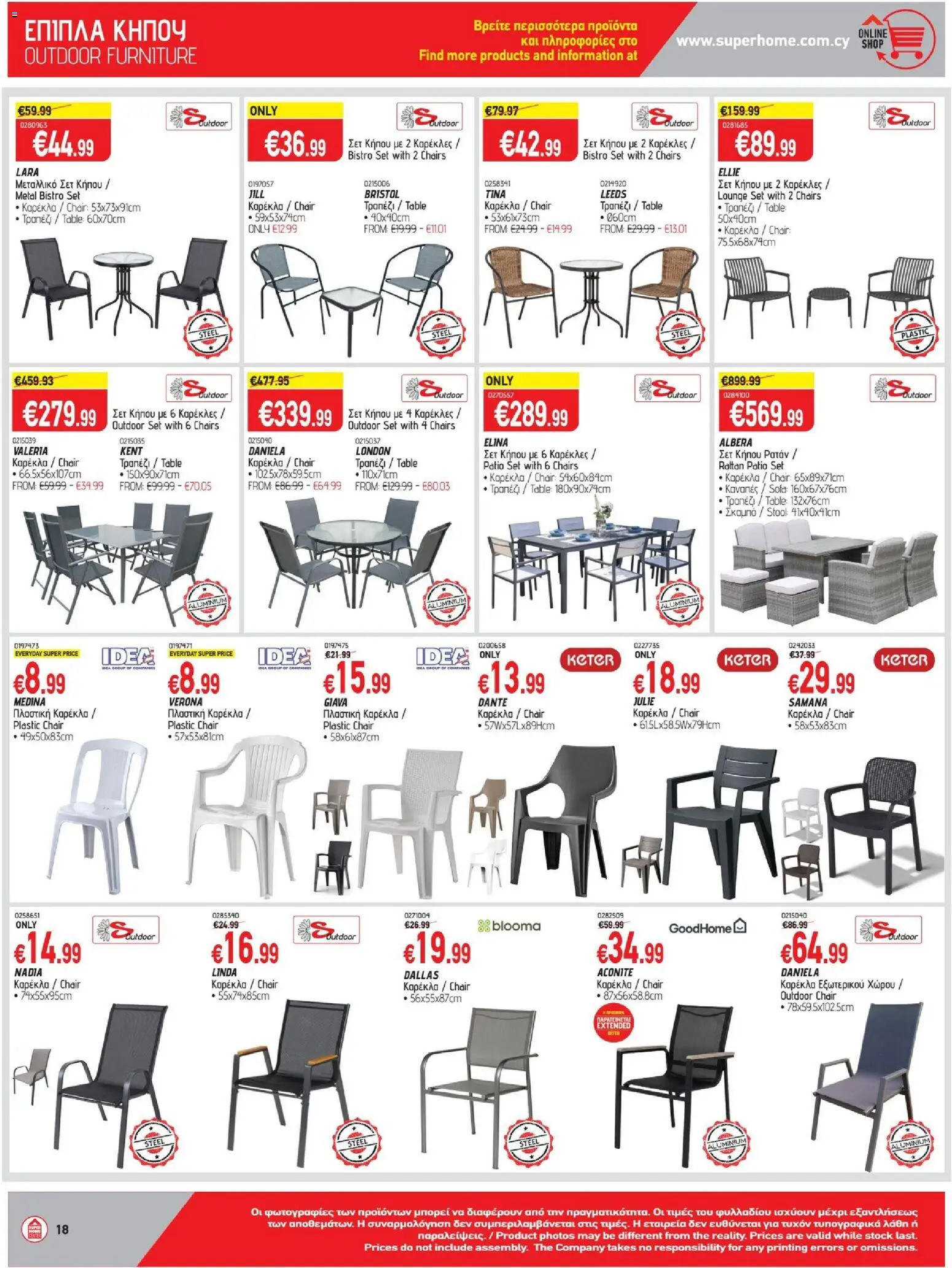 SUPERHOME CENTER φυλλαδιο – σε ισχύ από 25/09/2026 | Σελίδα: 18