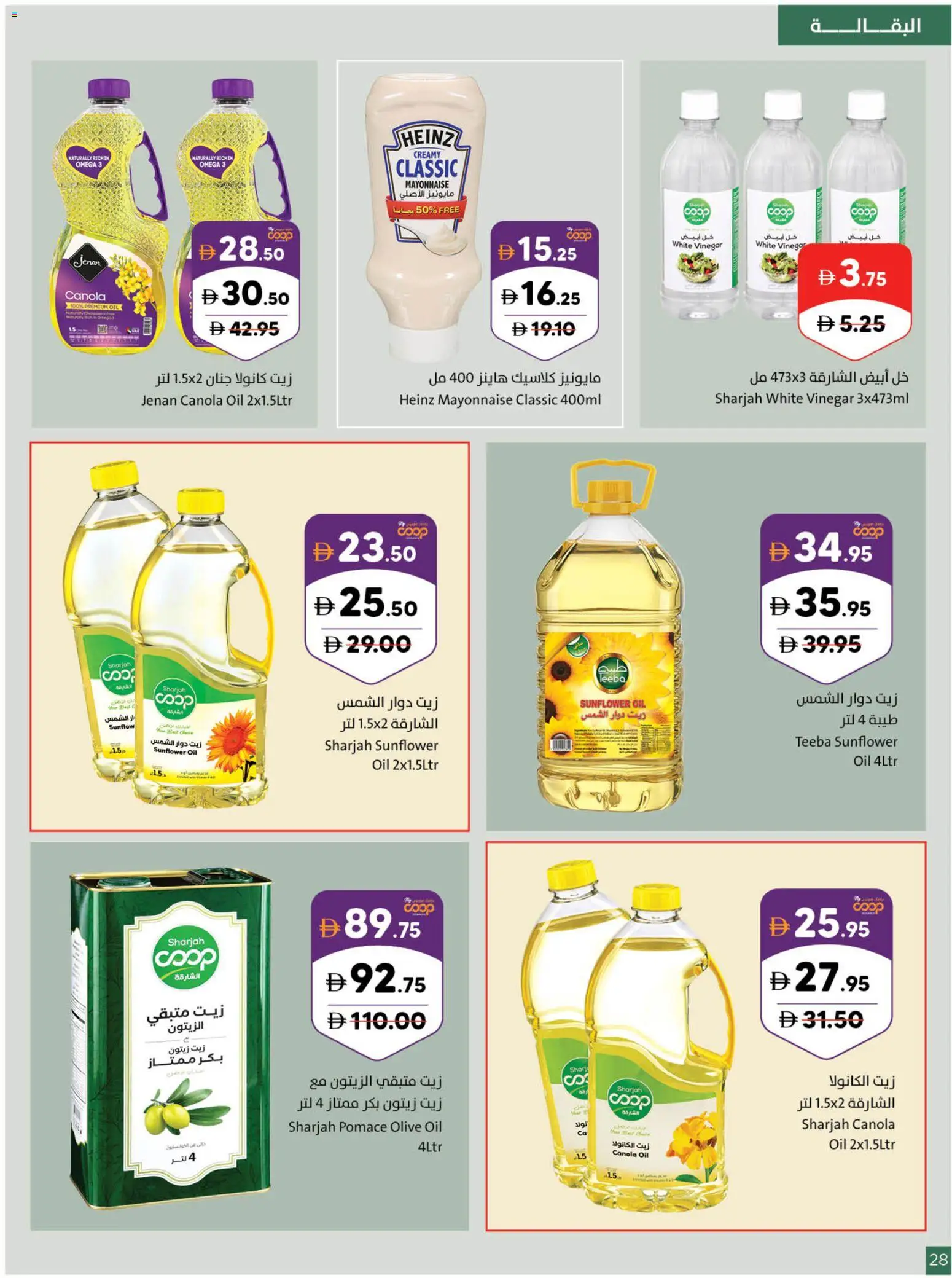 {H1} | Page: 28 | Products: Jablká