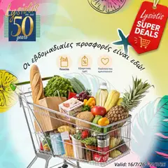 Lysiotis φυλλαδιο Super Deals σε ισχύ από 16/07/2026