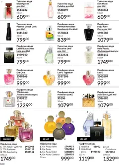 AVON акції дійснийкції з 01.05.2026 | Сторінка: 100