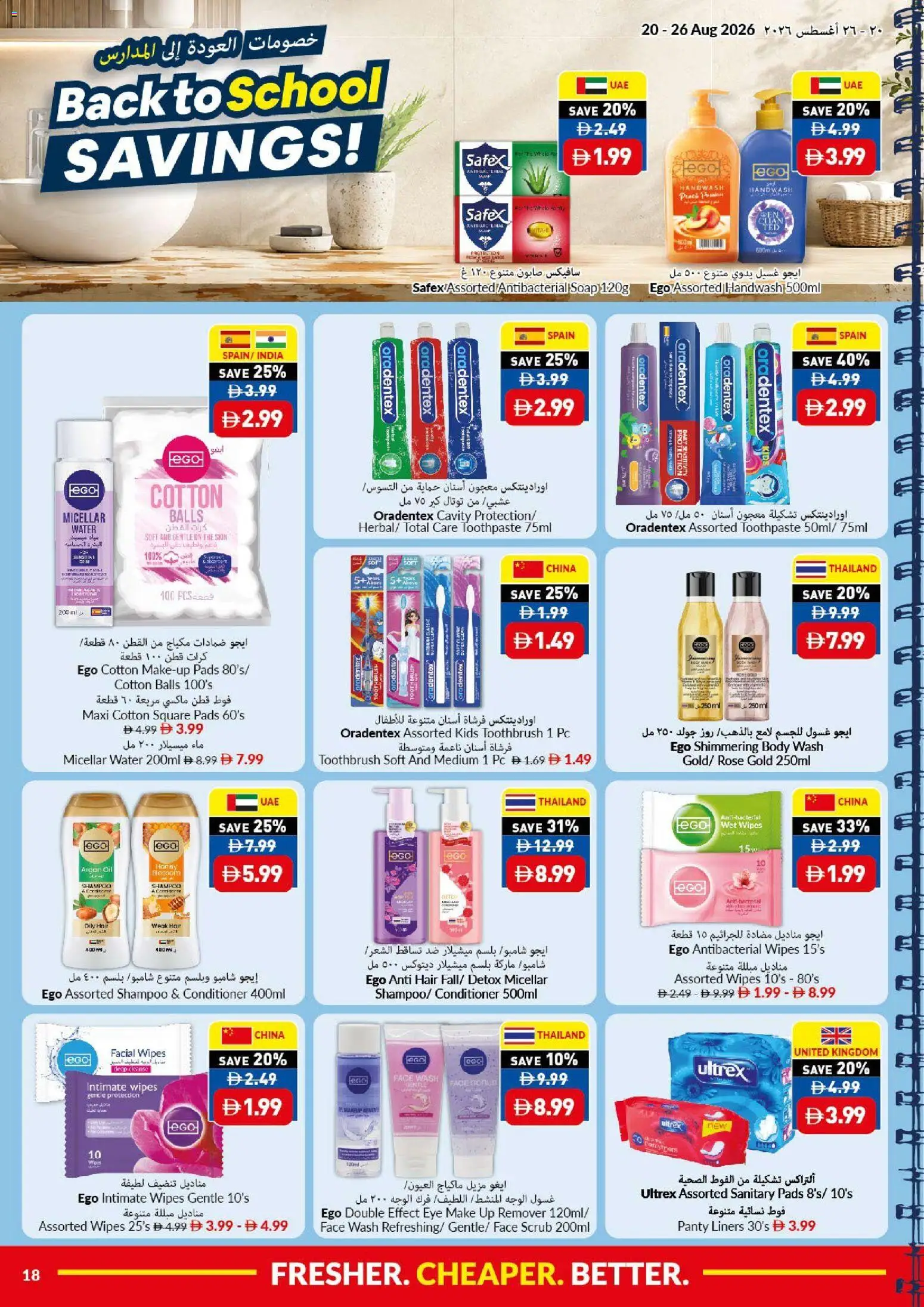 {H1} | Page: 18 | Products: Scrub, Body wash, Pads, Handwash