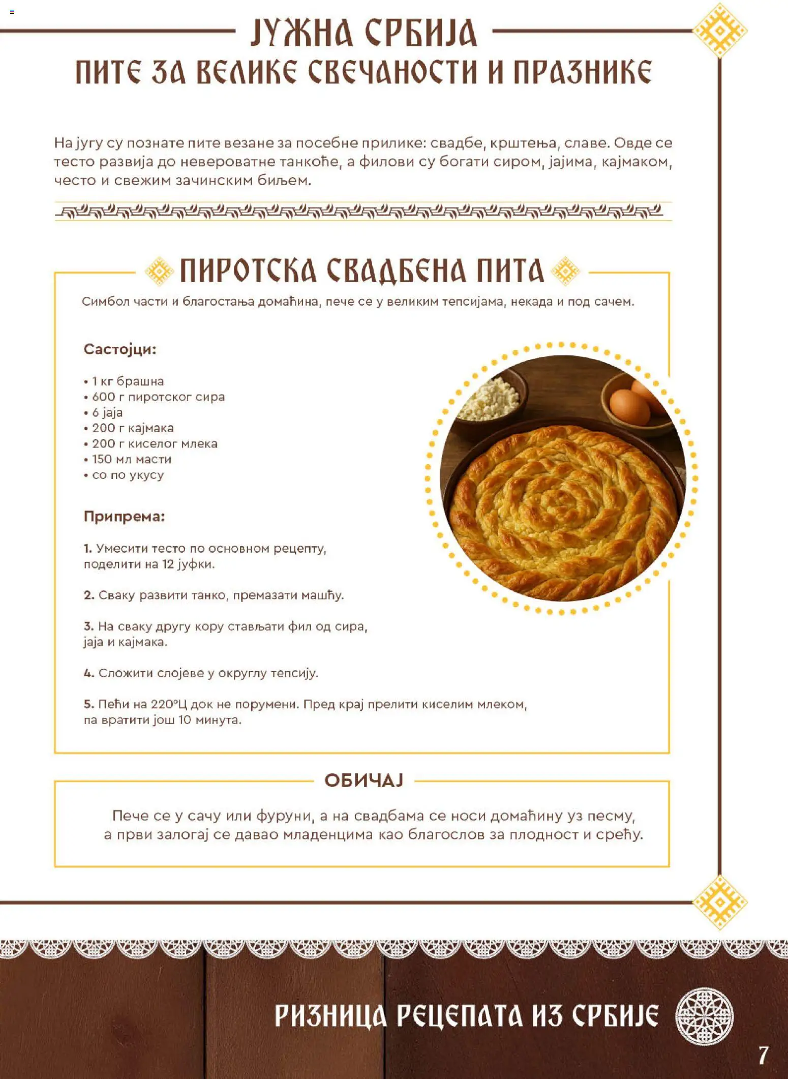Supervero catalogue page 7