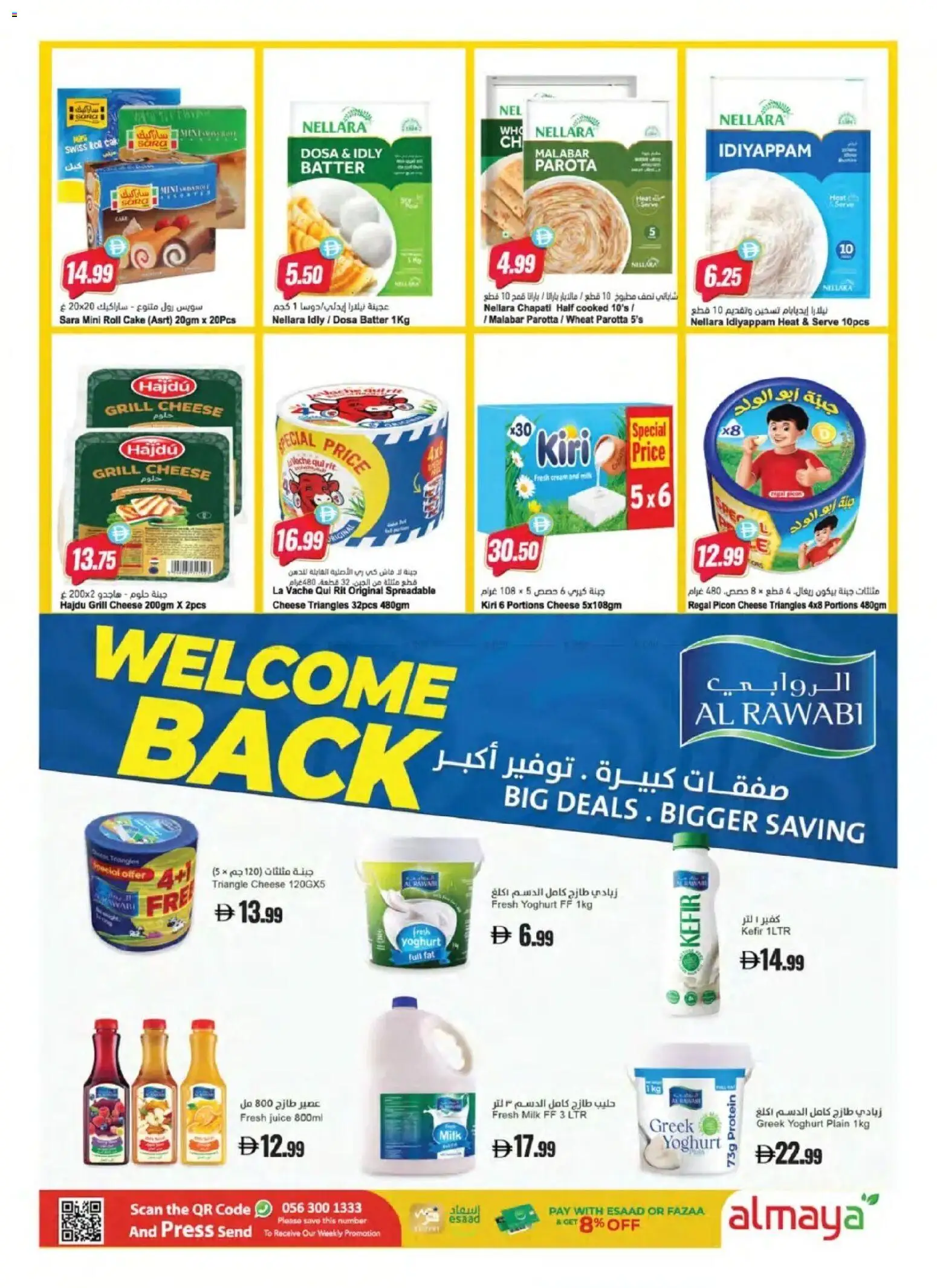 {H1} | Page: 7 | Products: Milk, Cheese, Yoghurt, Juice
