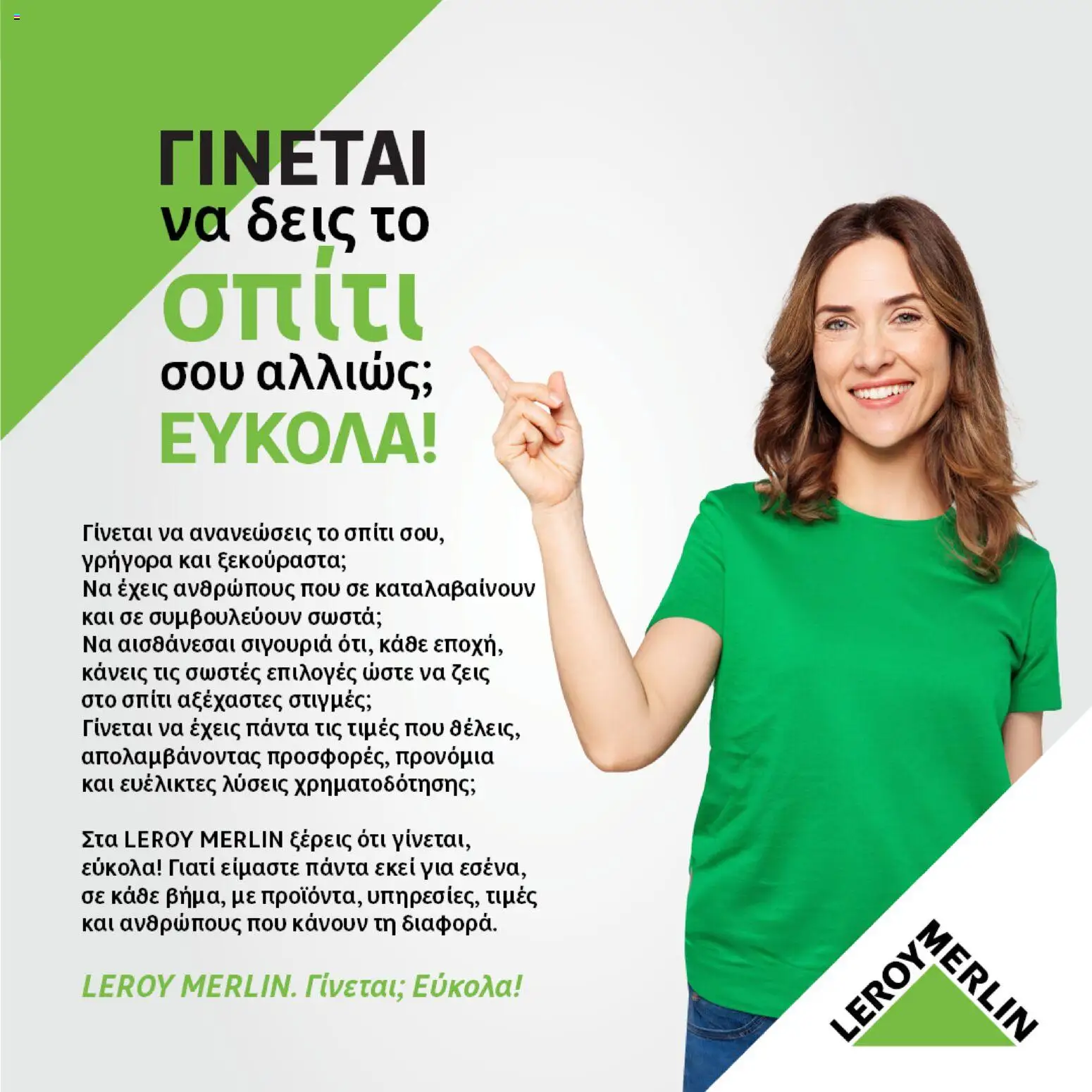 Leroy Merlin φυλλαδιο – σε ισχύ από 28.04.2026 | Σελίδα: 2