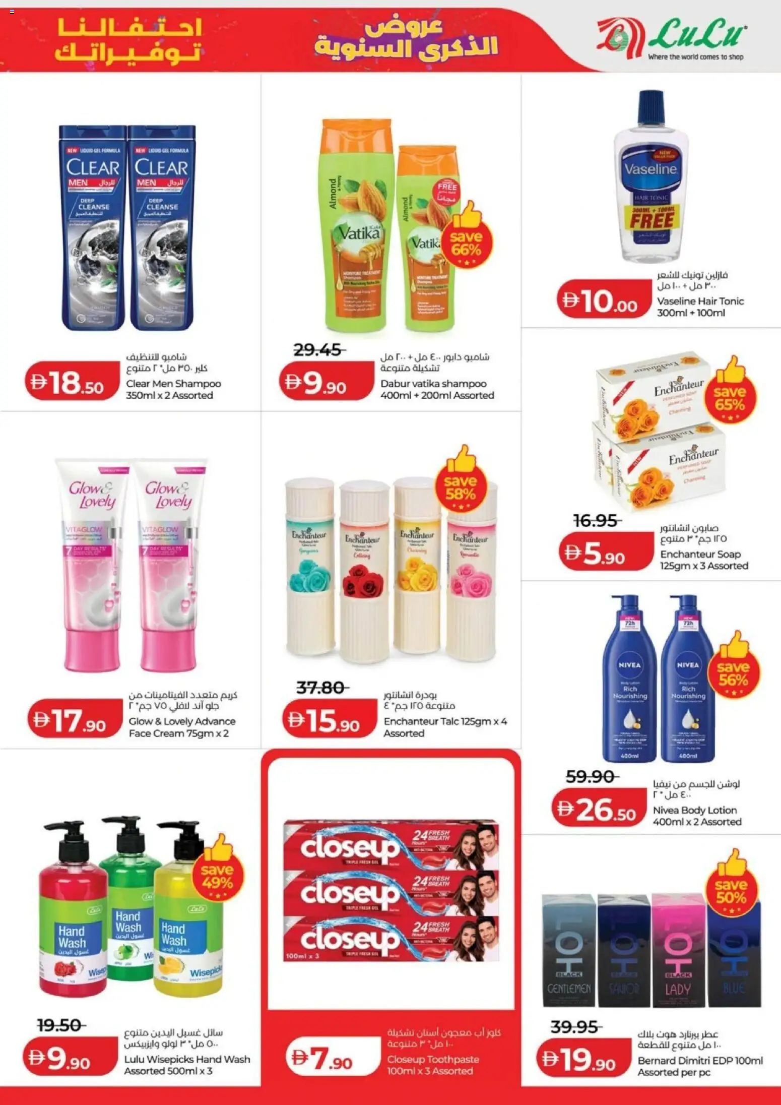 {H1} | Page: 9 | Products: Tonic, Cream, Lotion, Shampoo