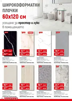 Преглед на Bauhaus брошура - Офертите са валидни от 18.06.2026 | Страница: 20 | Продукти: Гланц, Простор, Плочки