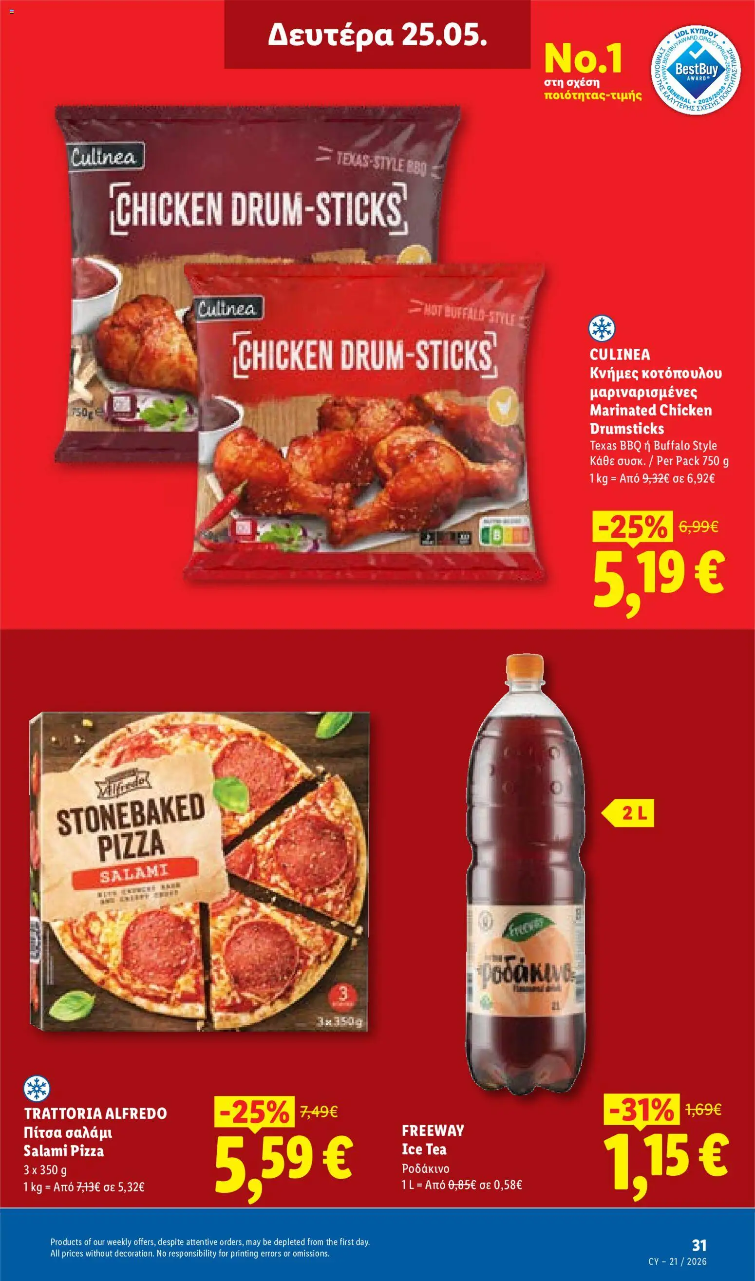 Lidl φυλλαδιο – σε ισχύ από 21.05.2026 | Σελίδα: 33