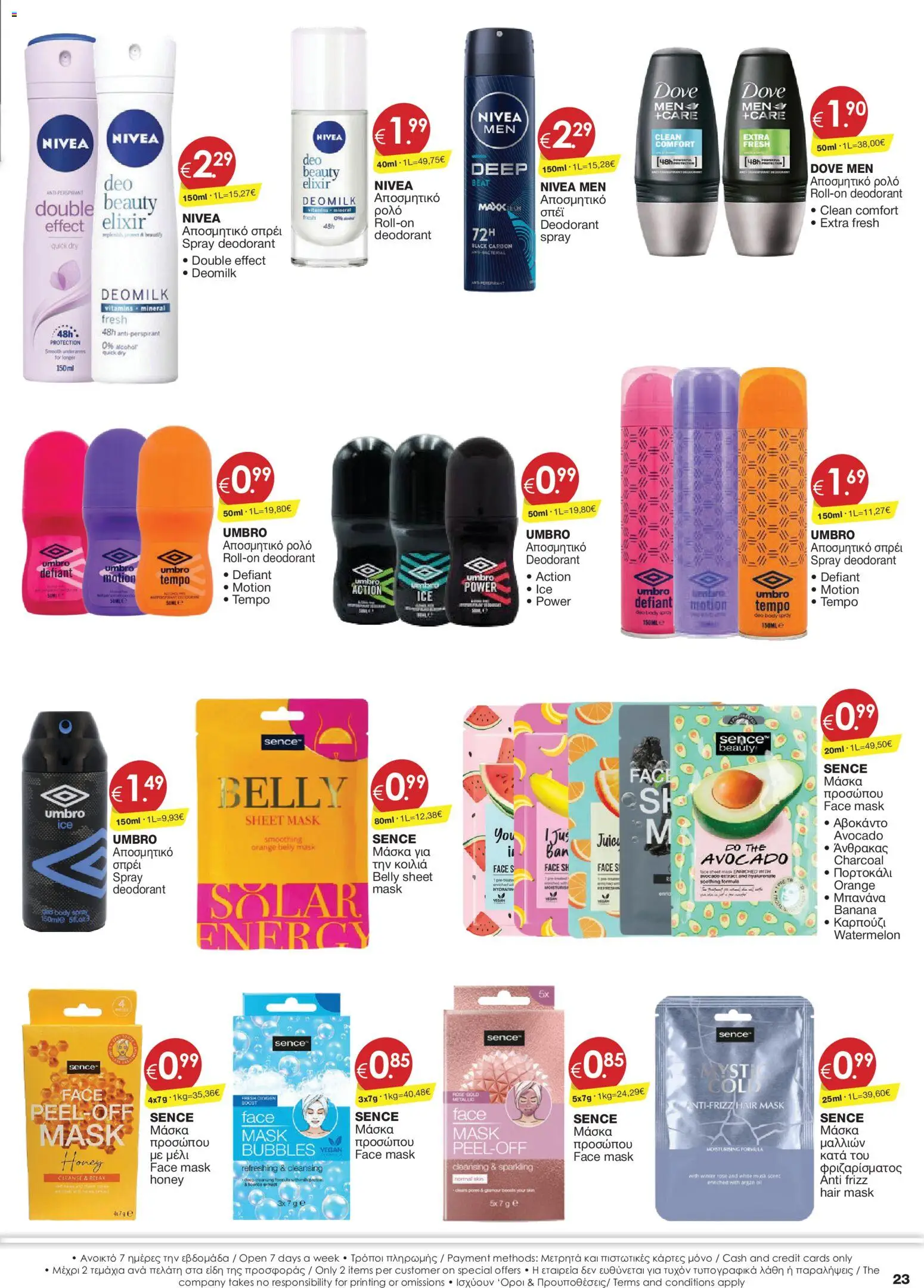 Super Discount Store φυλλαδιο – σε ισχύ από 05.05.2026 | Σελίδα: 23