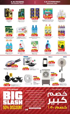 Preview of KM Trading Mid week saver valid from 04.05.2026 | Page: 4 | Products: Whisky, Couverture, Meuble de cuisine, Ψηνω στα καρβουνα