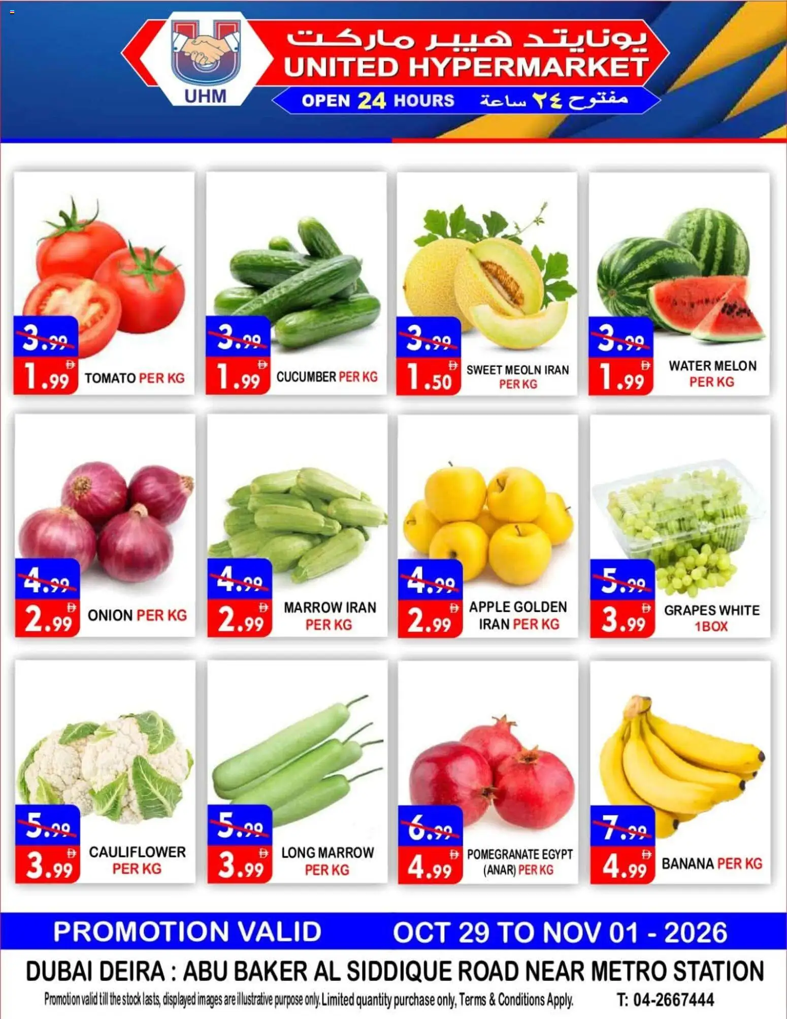 {H1} | Page: 1 | Products: Cauliflower, Apple, Banana, Stock