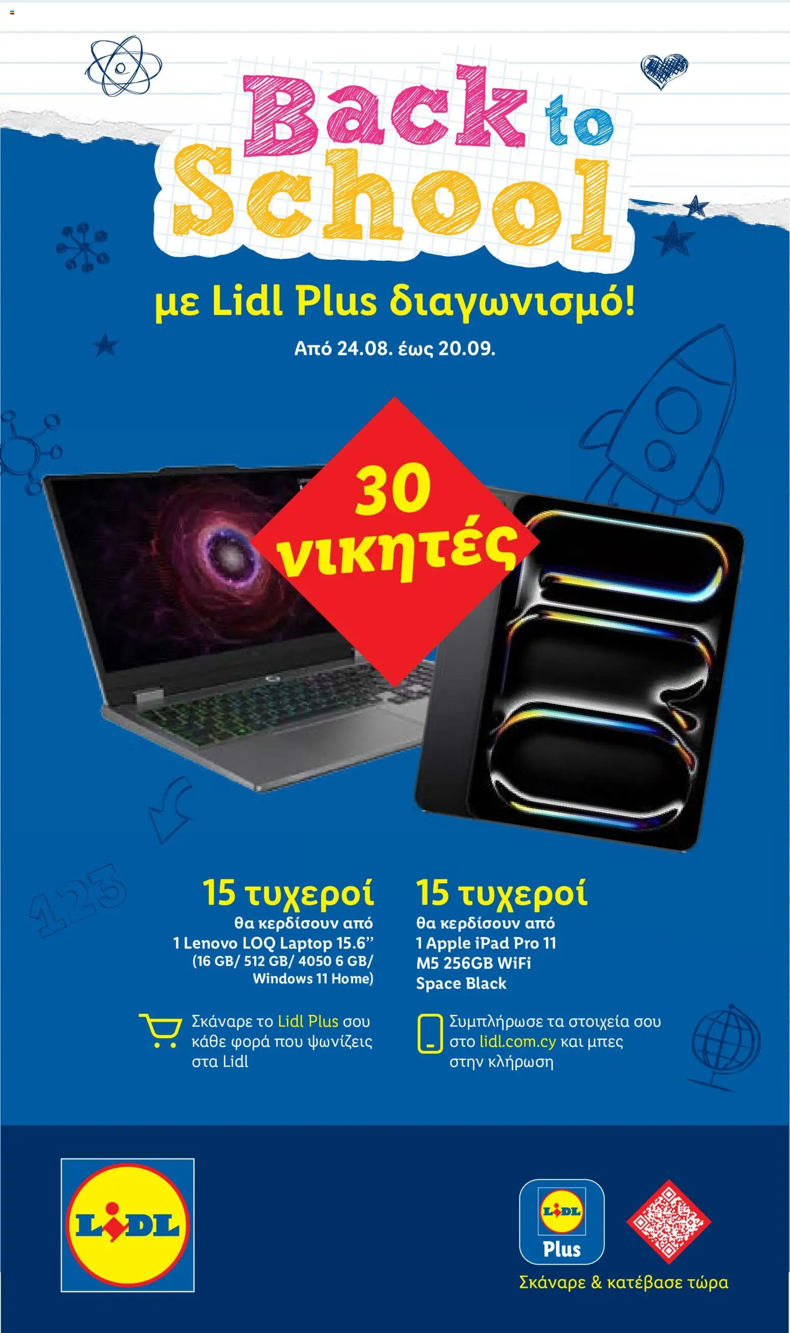 Lidl φυλλαδιο – σε ισχύ από 10/09/2026 | Σελίδα: 26