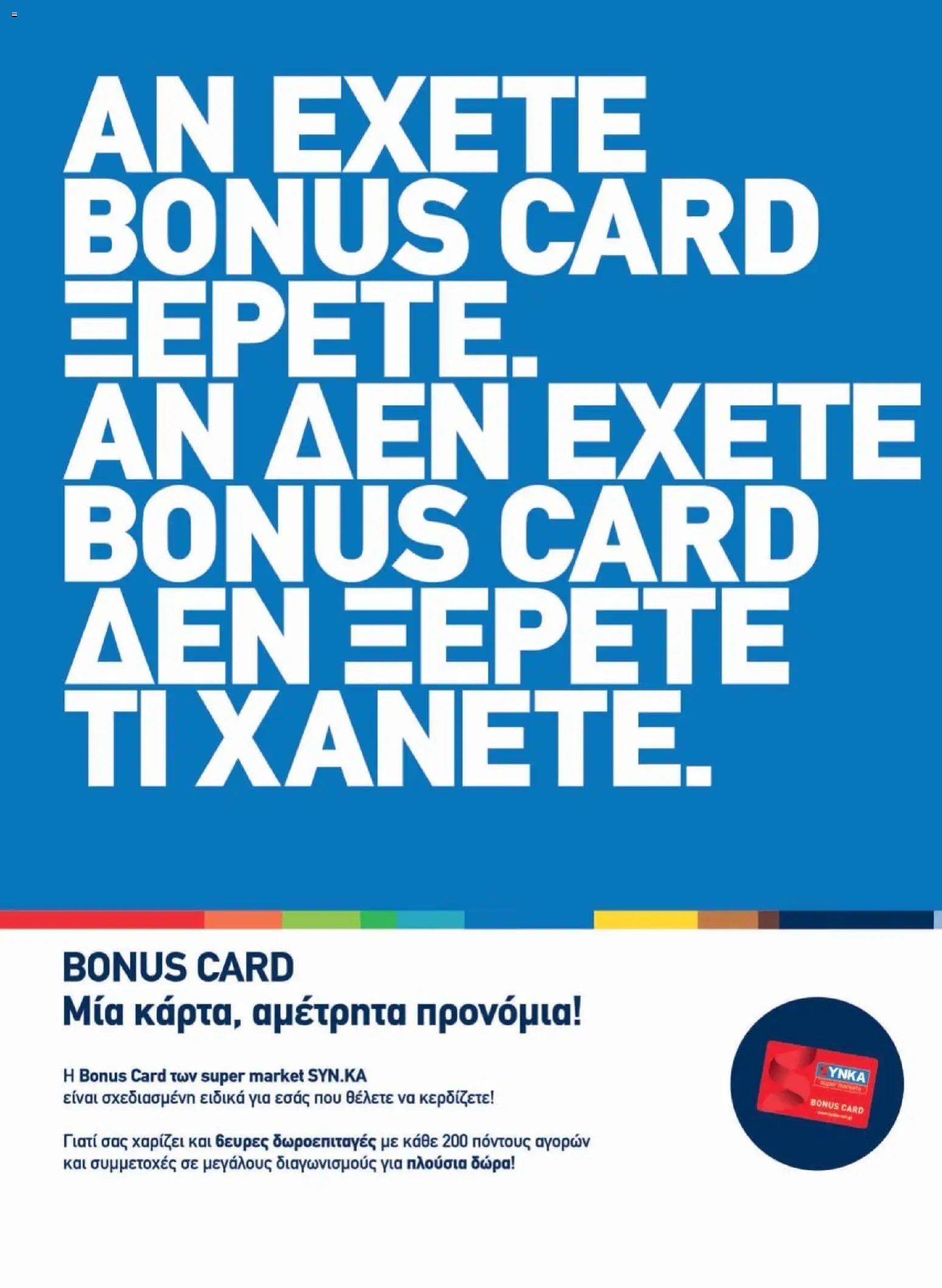  | Σελίδα: 35