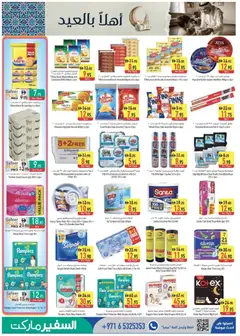 Preview of Safeermarket catalogue valid from 14.05.2026 | Page: 9 | Products: Whisky, Nojatuoli, Tv-kaappi, Bourbon