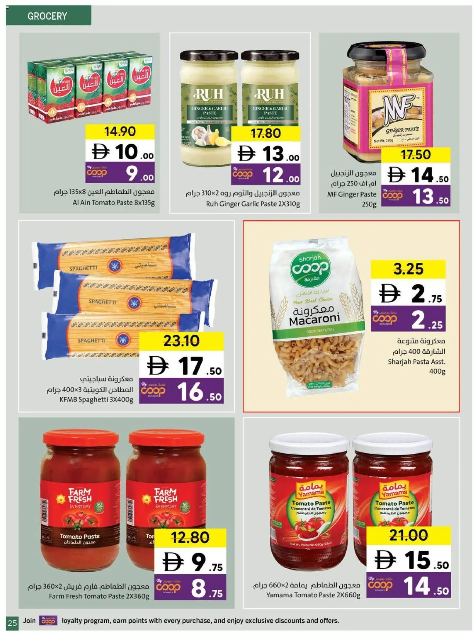 {H1} | Page: 25 | Products: Funghi