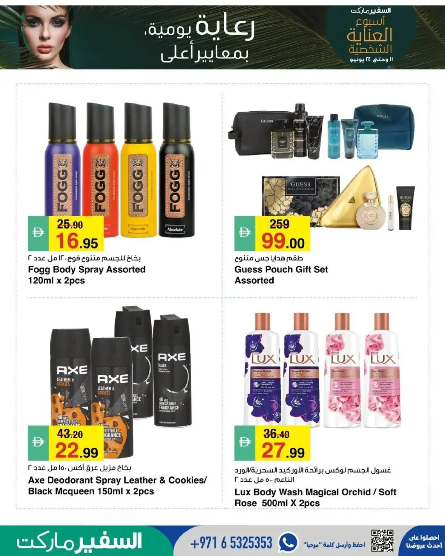 {H1} | Page: 5 | Products: Банани, Σύνθετο εισόδου, Καταστροφέας εγγράφων