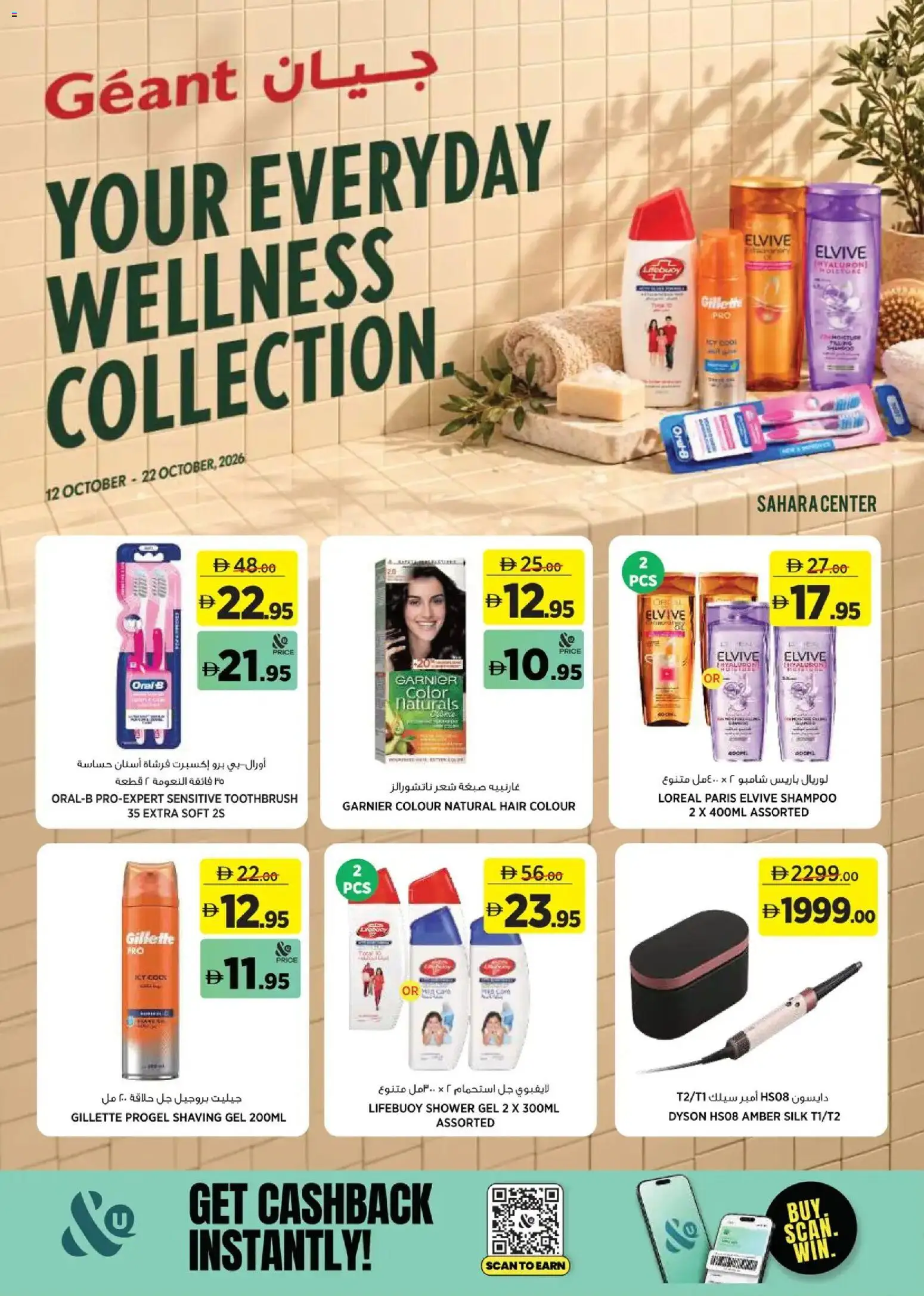 {H1} | Page: 1 | Products: Toothbrush, Shower, Shampoo, Hair colour